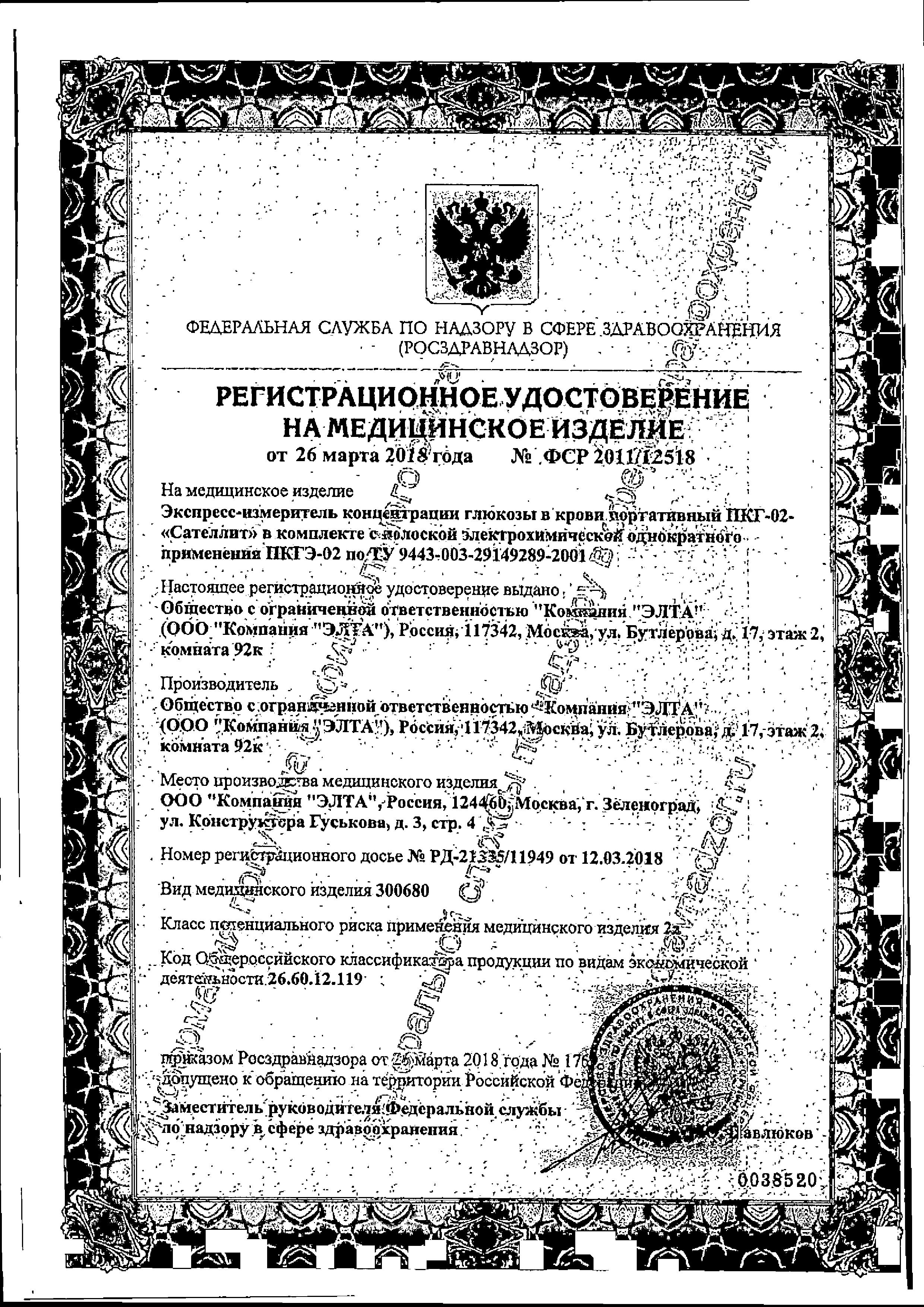 Сертификат 