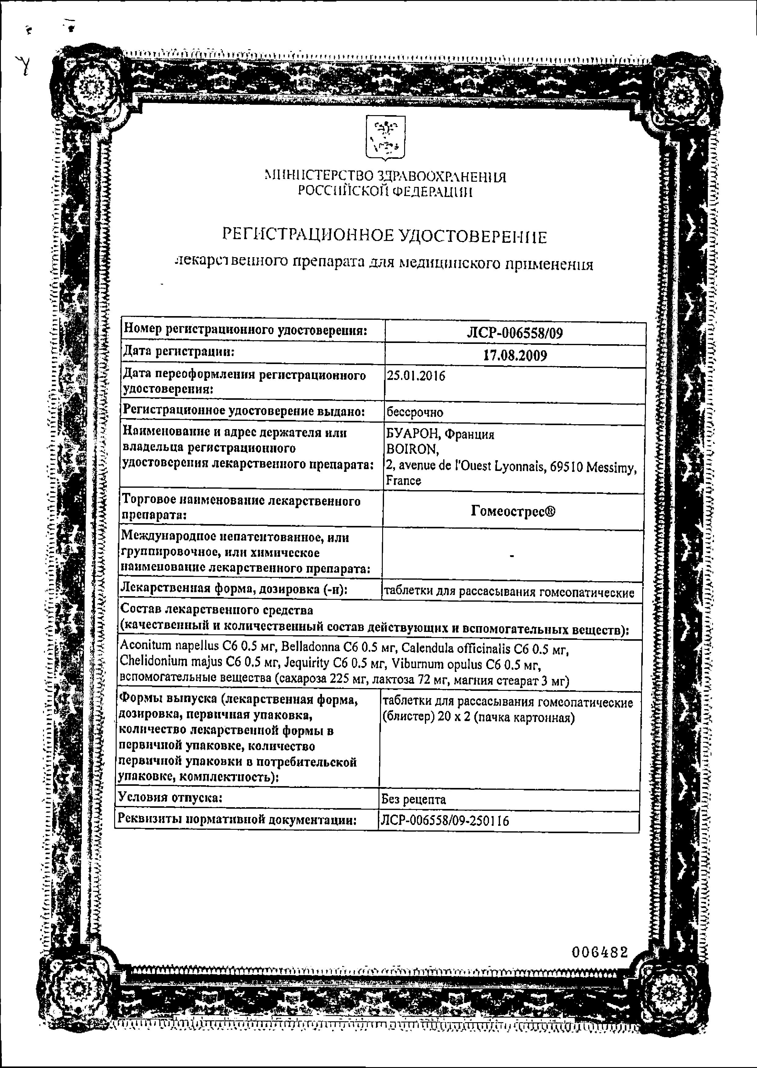 Сертификат Сертификат