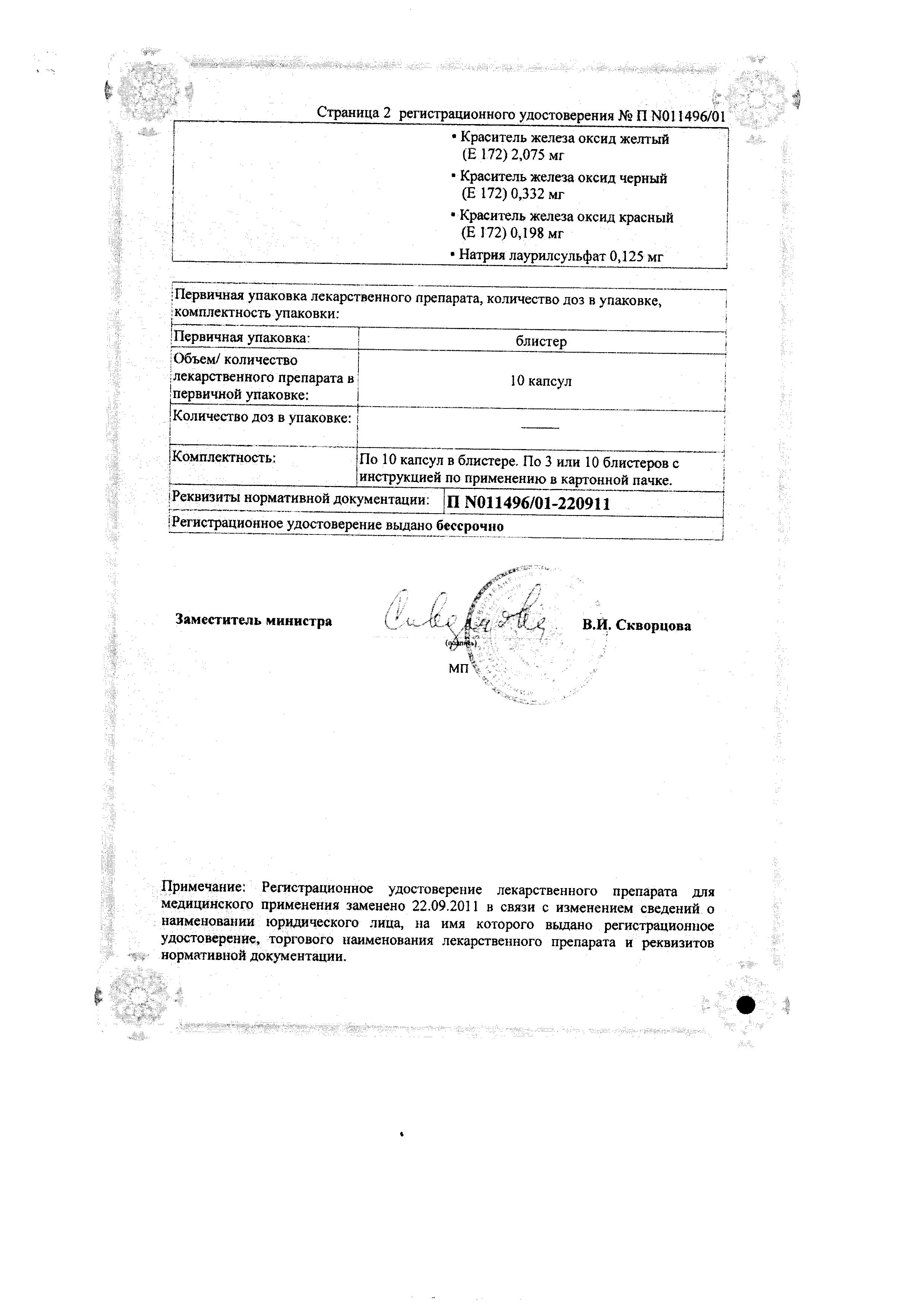 Сертификат Эссенциале Сертификат Эссенциале