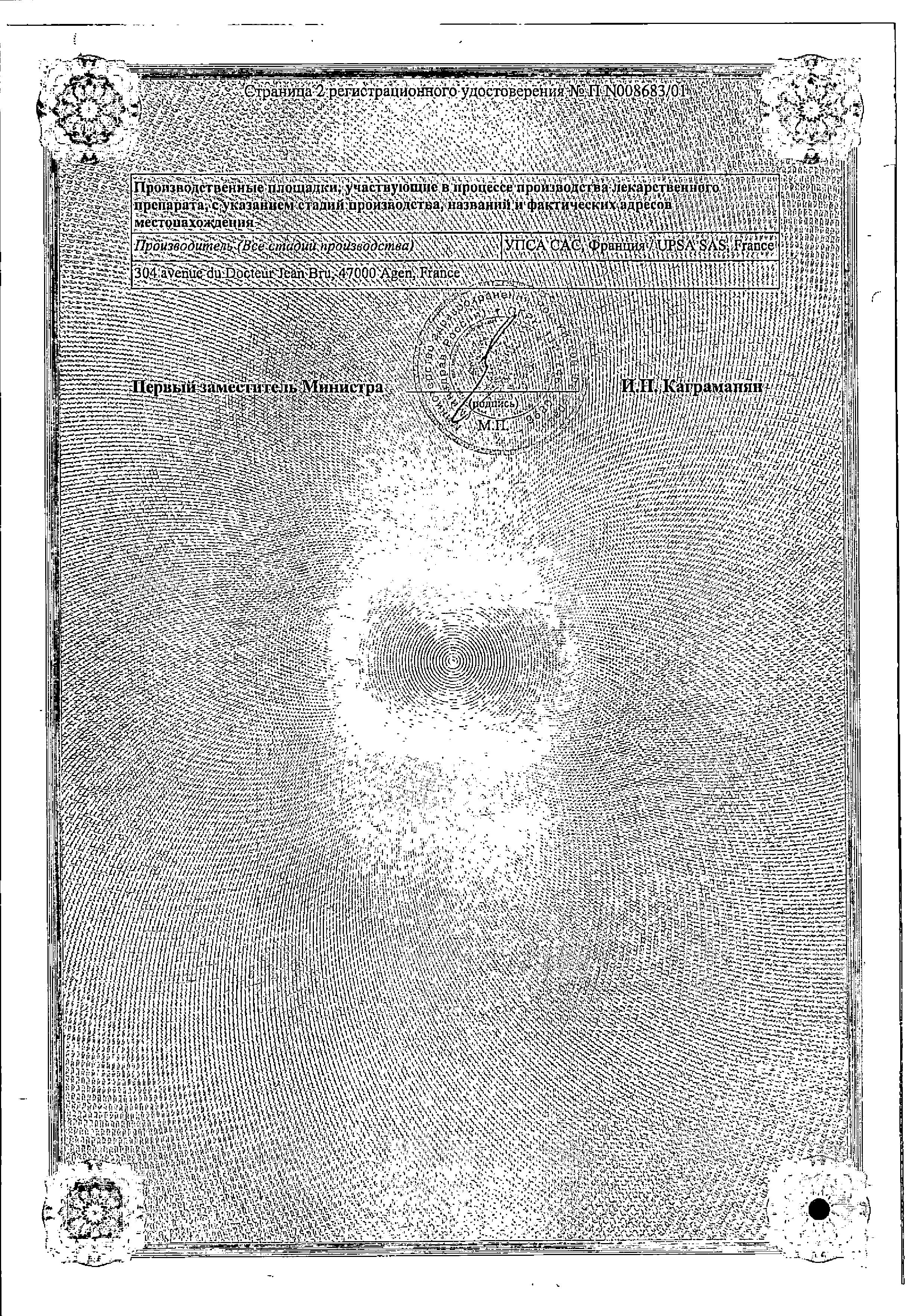 Сертификат на Донормил, таблетки покрыт. плен. об. 15 мг, 10 шт. Сертификат на Донормил, таблетки покрыт. плен. об. 15 мг, 10 шт.