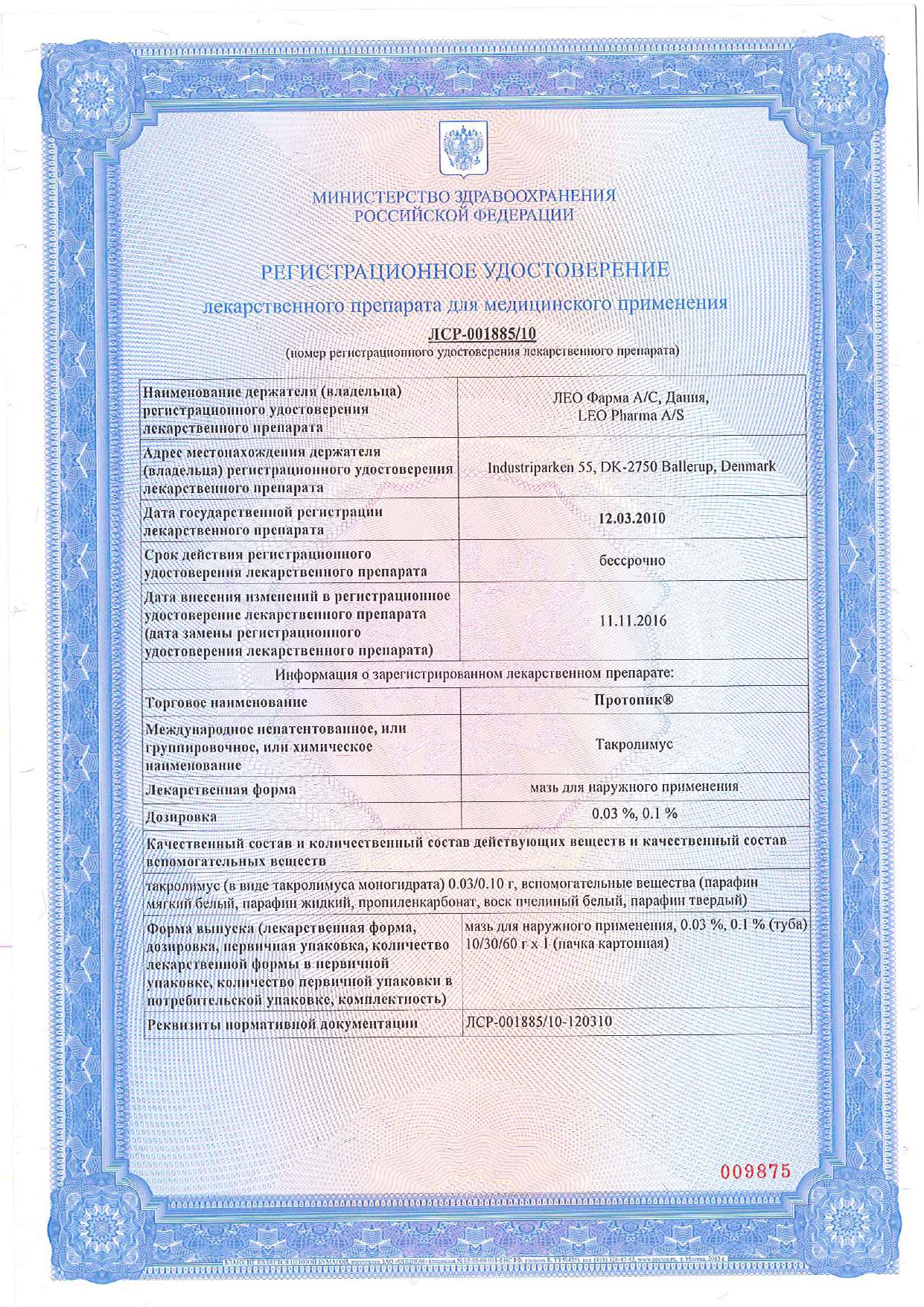 Сертификат Сертификат