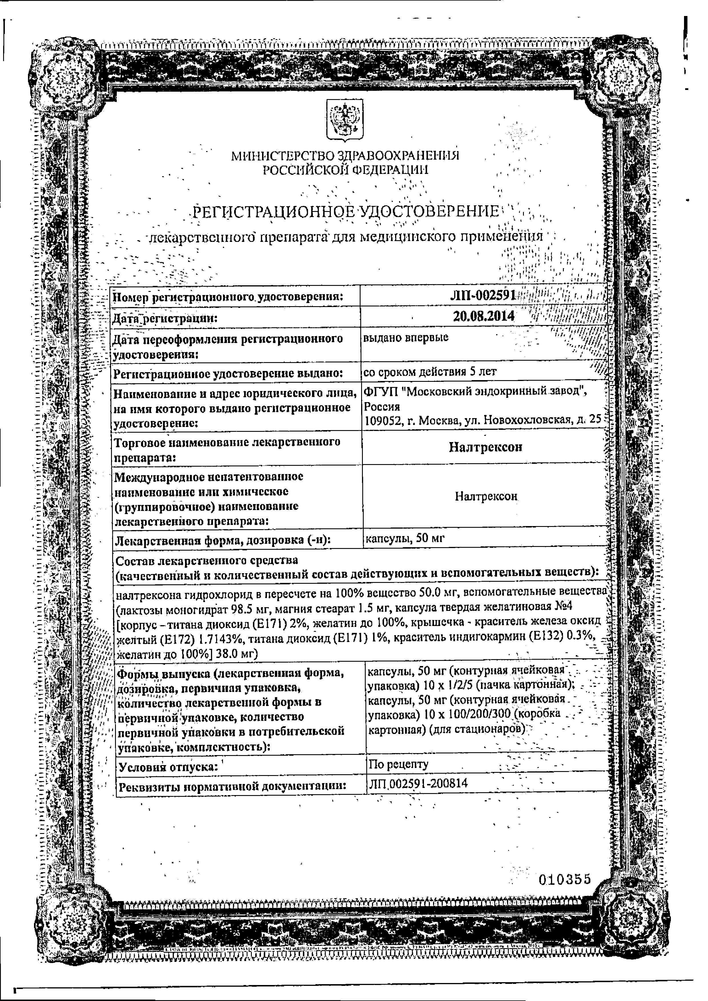 Сертификат Канефрон Сертификат Канефрон