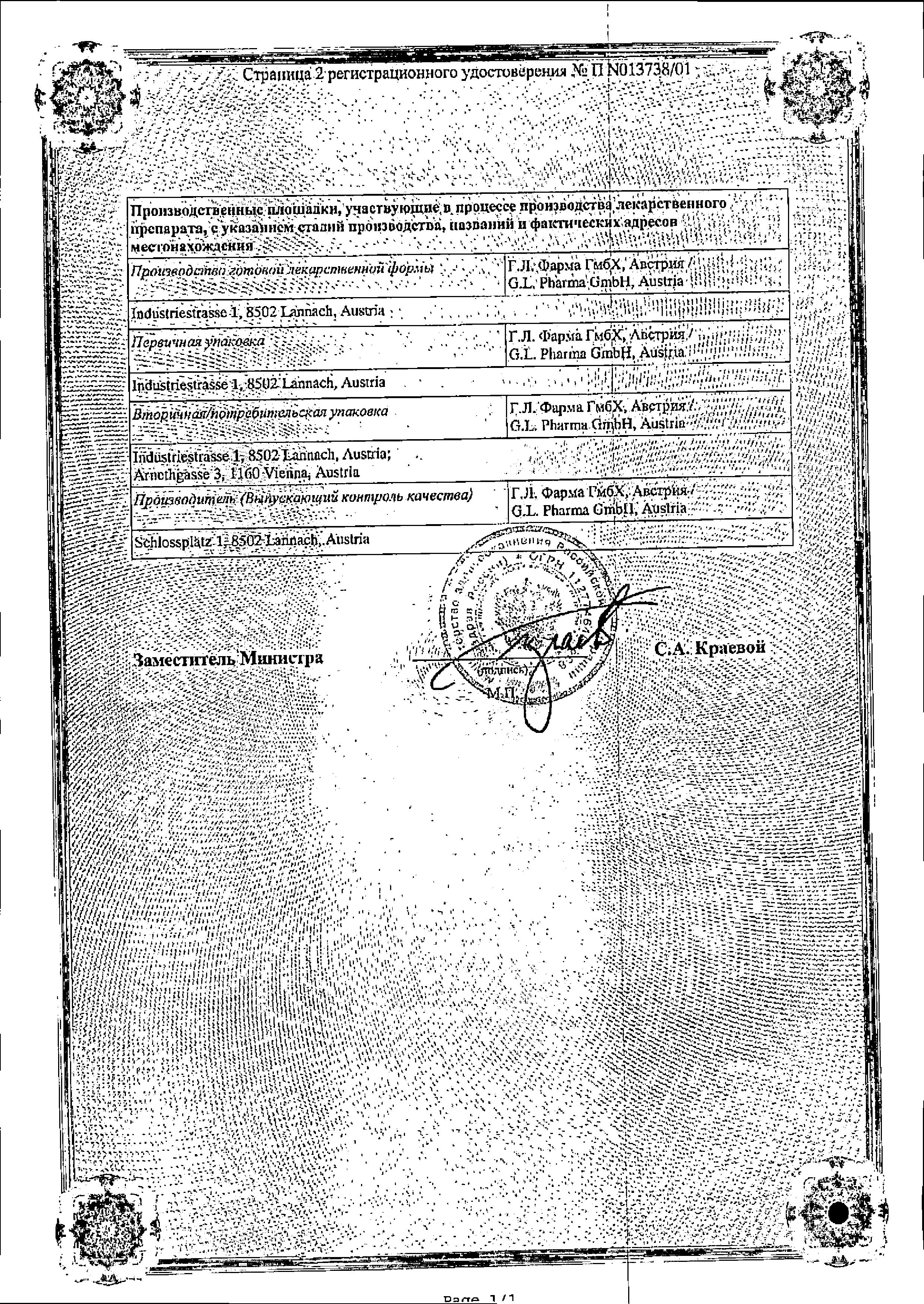 Сертификат на Дилтиазем Ланнахер, таблетки пролонг. покрыт. плен. об. 90 мг, 20 шт.