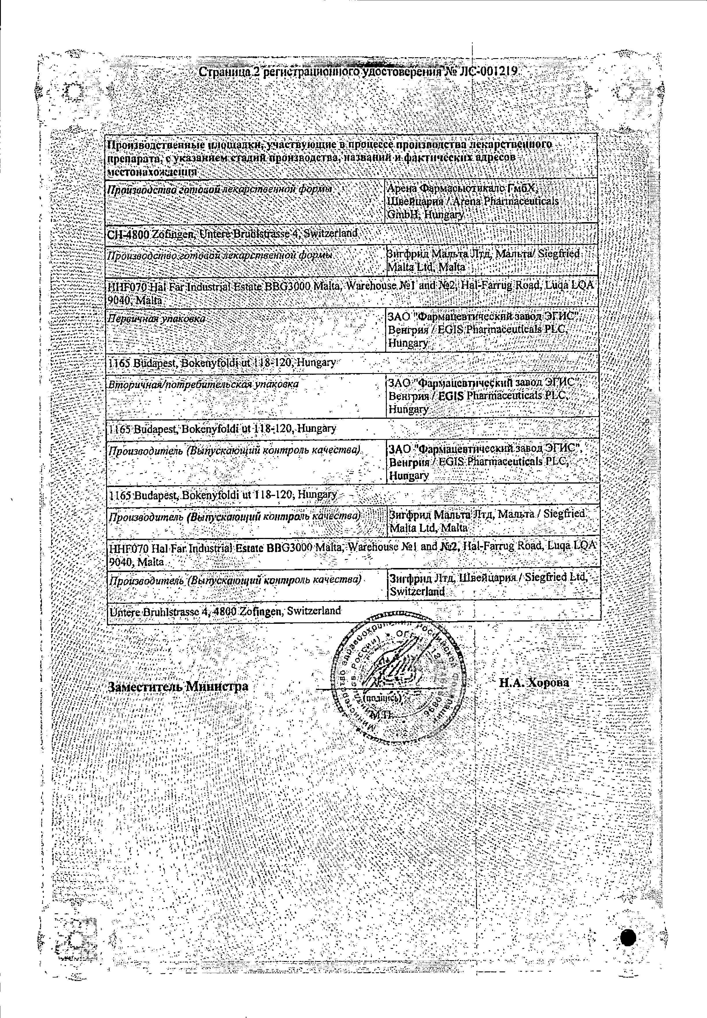 Сертификат на Кордафлекс РД, таблетки с контрол. высв. покрыт. плен. об. 40 мг, 30 шт.