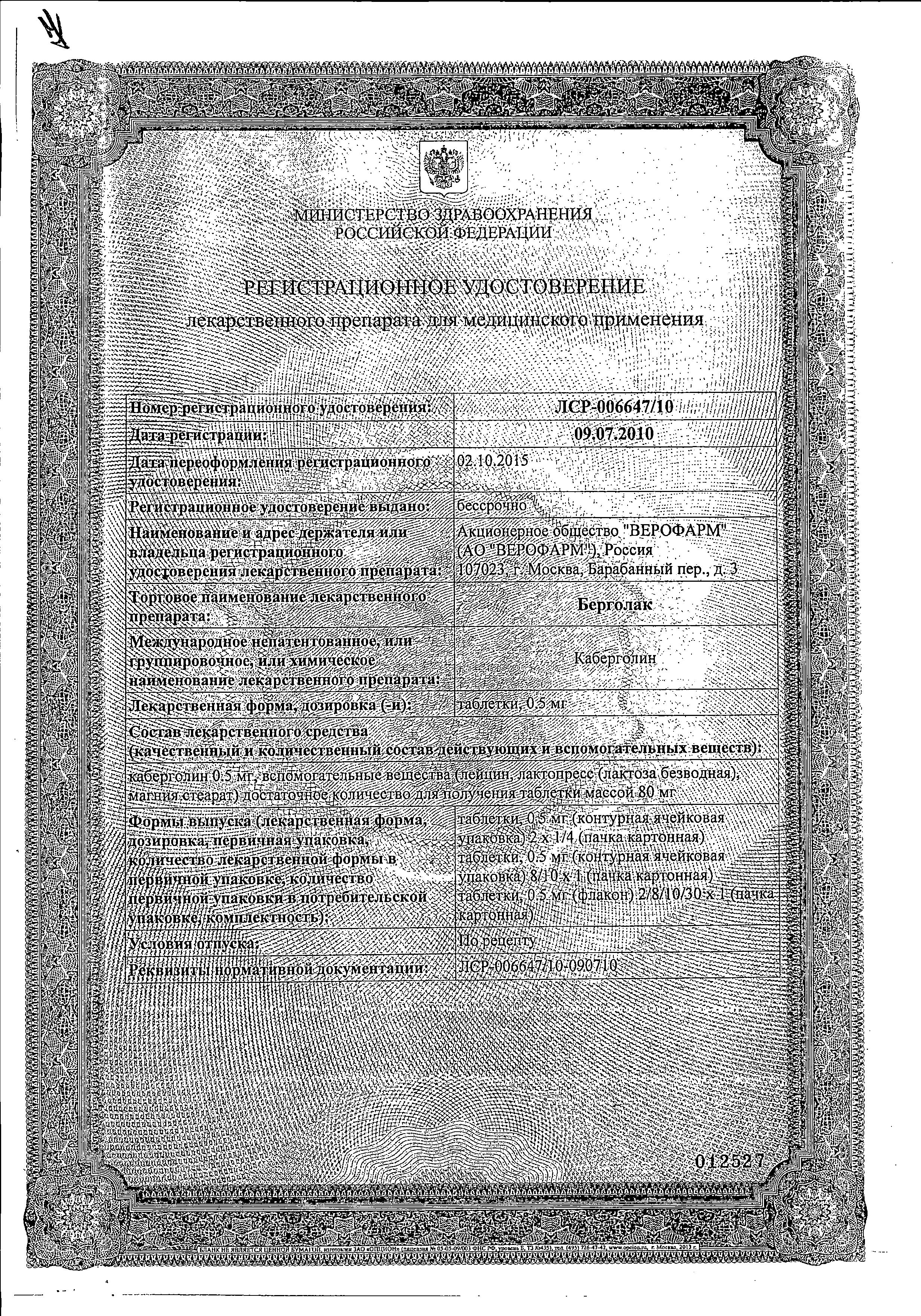 Сертификат Симбикорт Рапихалер