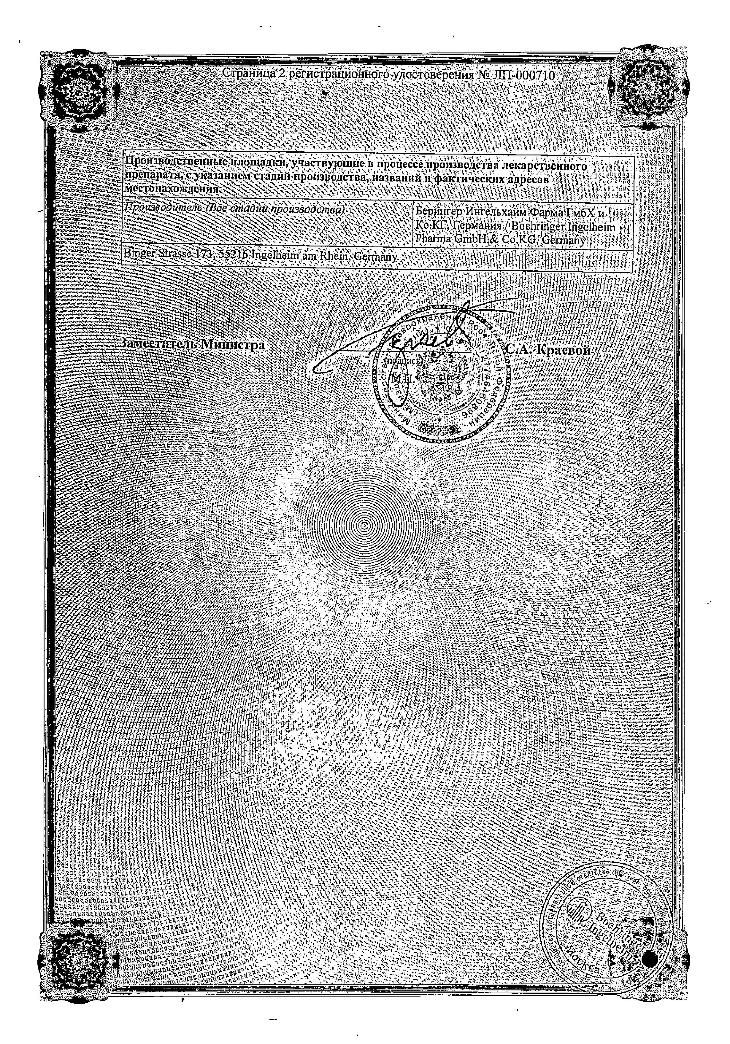 Сертификат на Мирапекс ПД, таблетки пролонг. 3 мг, 30 шт. Сертификат на Мирапекс ПД, таблетки пролонг. 3 мг, 30 шт.