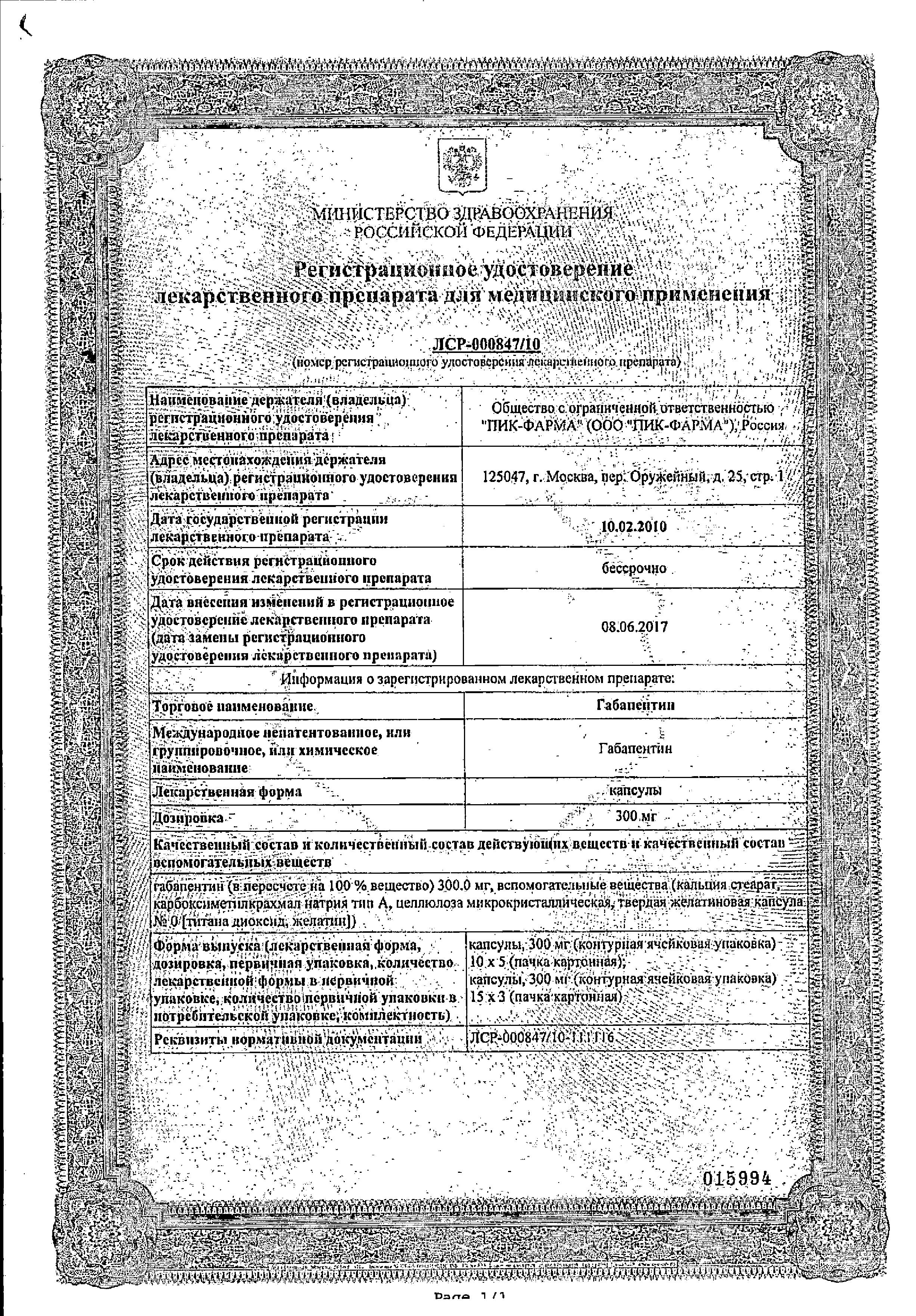 Сертификат Сертификат