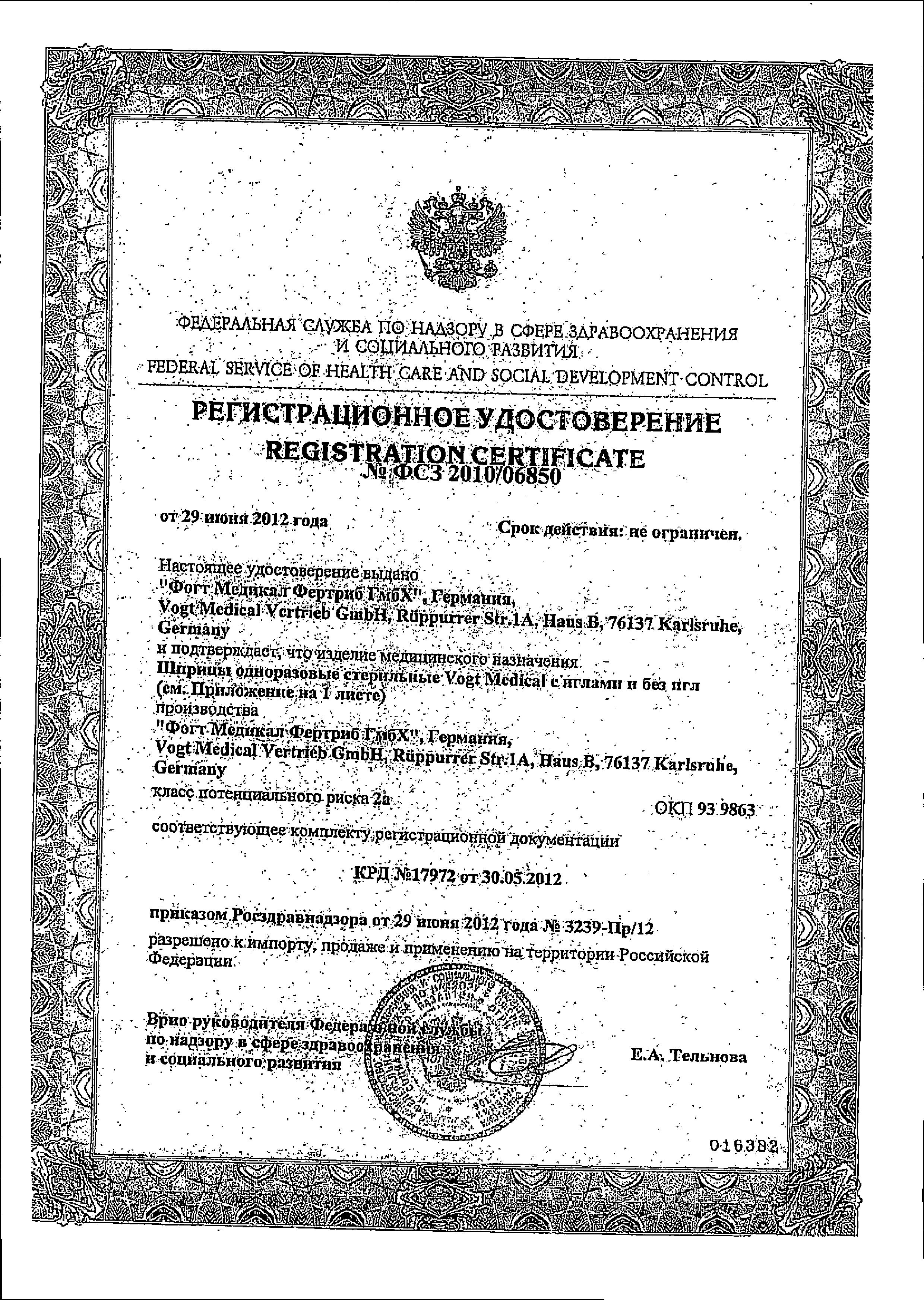 Сертификат 7 нот здоровья