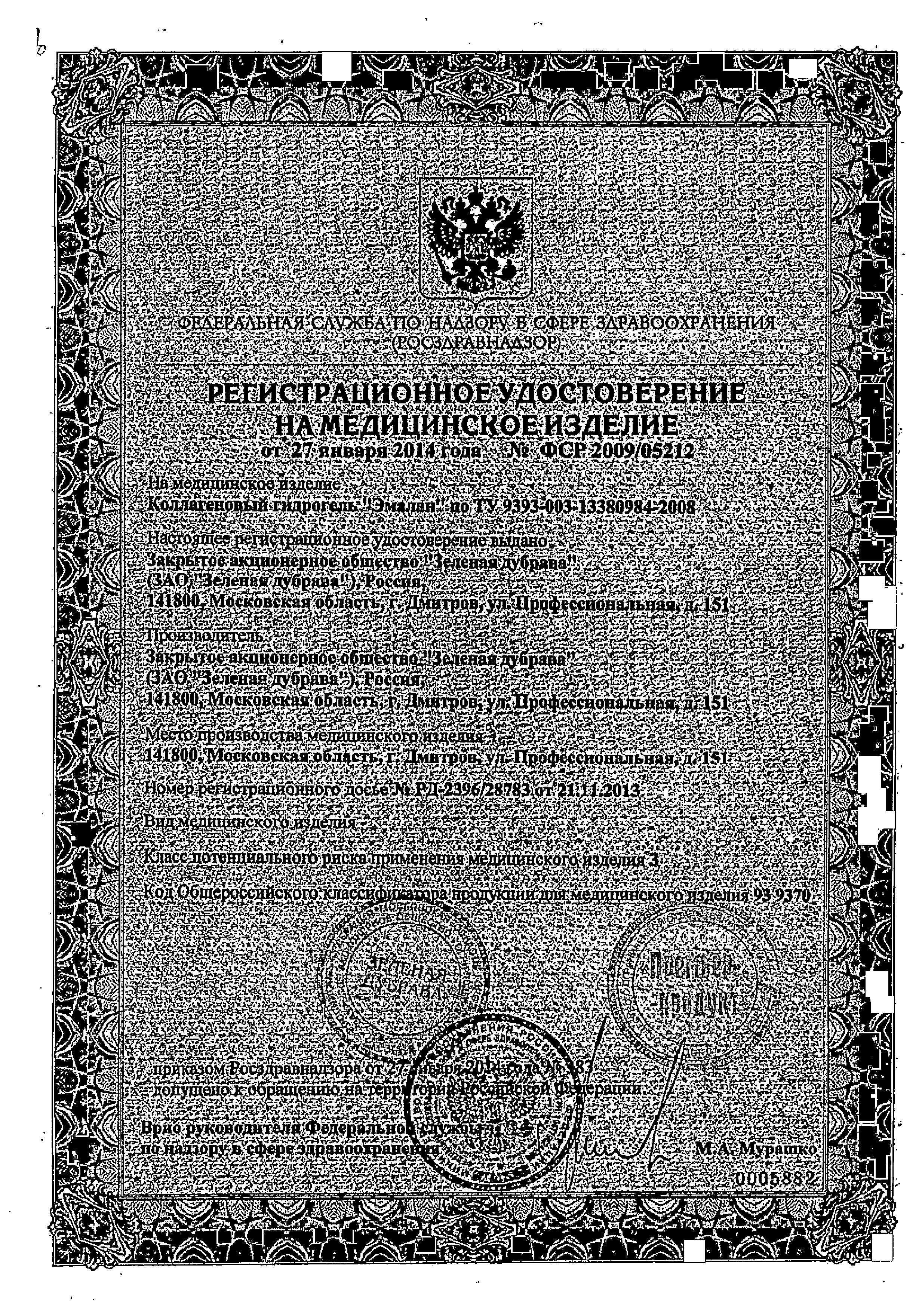 Сертификаты Для глаз