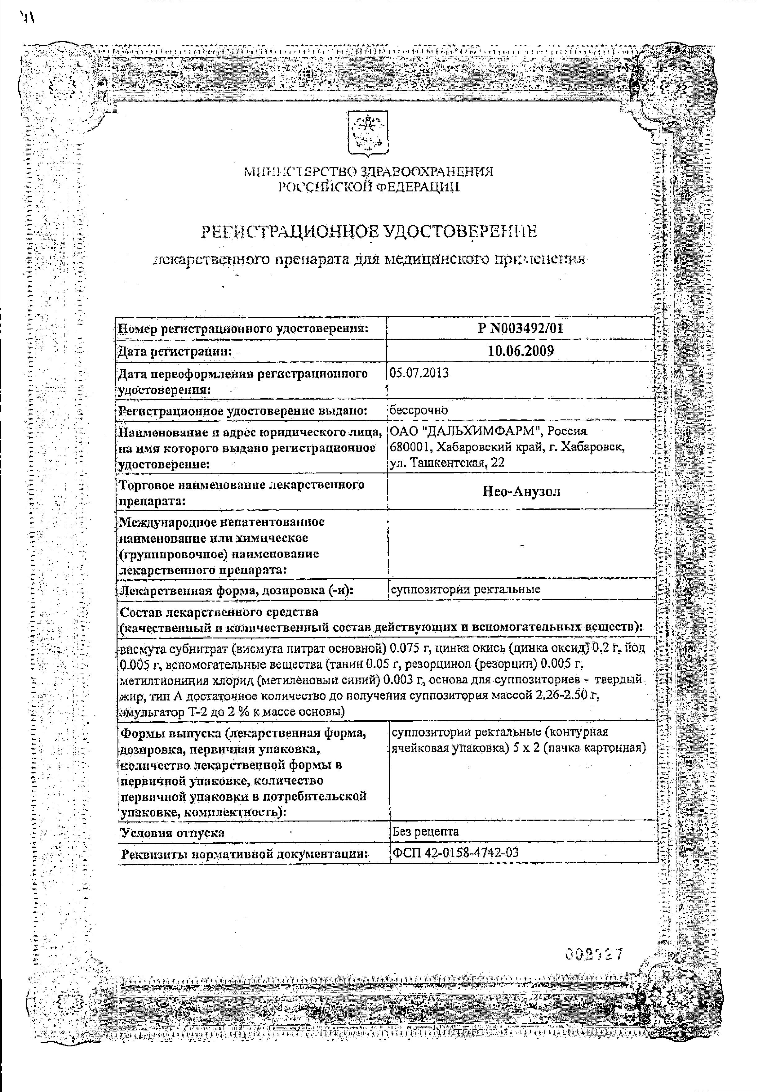 Сертификаты Геморрой