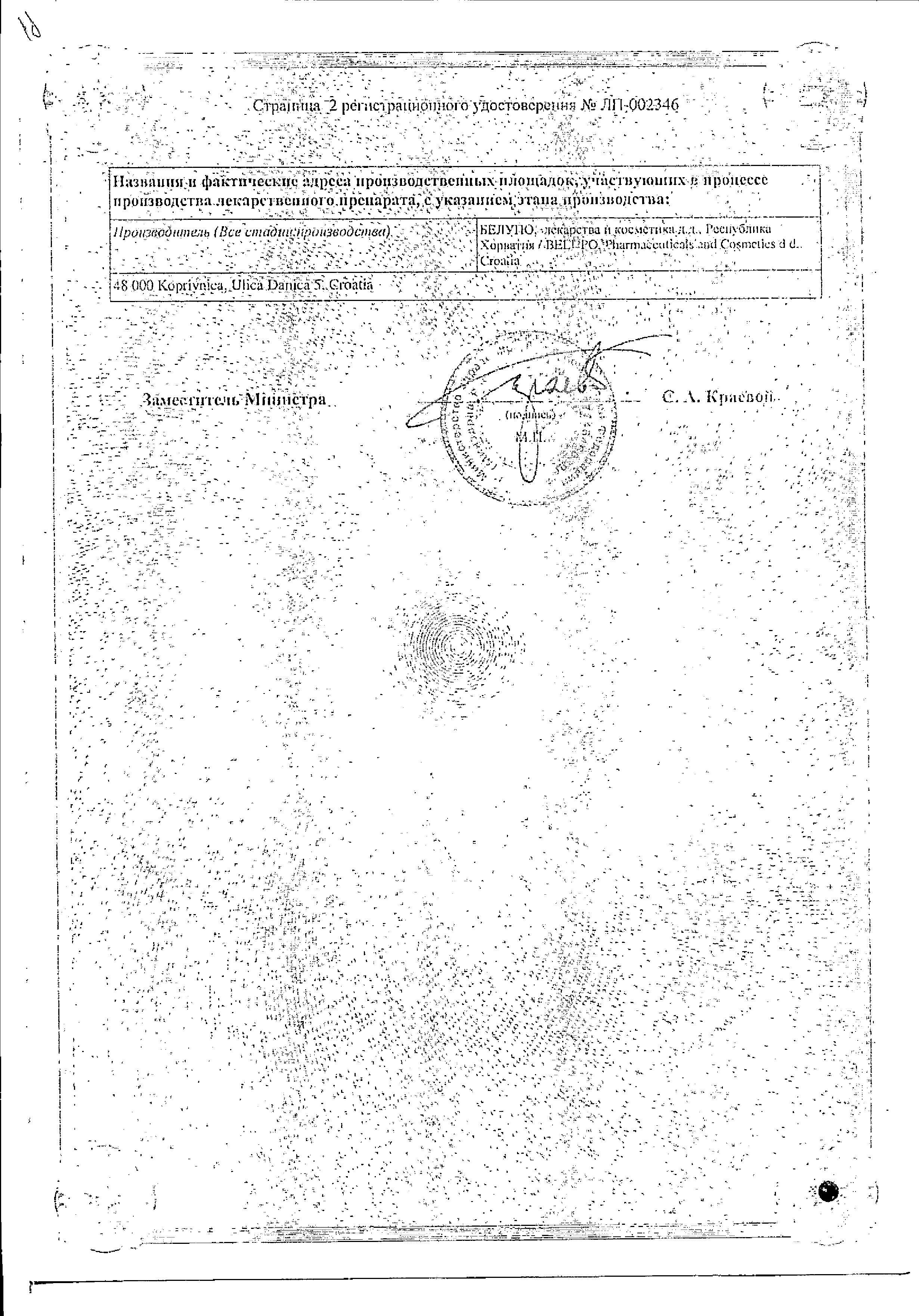 Сертификат на Розистарк, таблетки покрыт. плен. об. 10 мг, 28 шт. Сертификат на Розистарк, таблетки покрыт. плен. об. 10 мг, 28 шт.