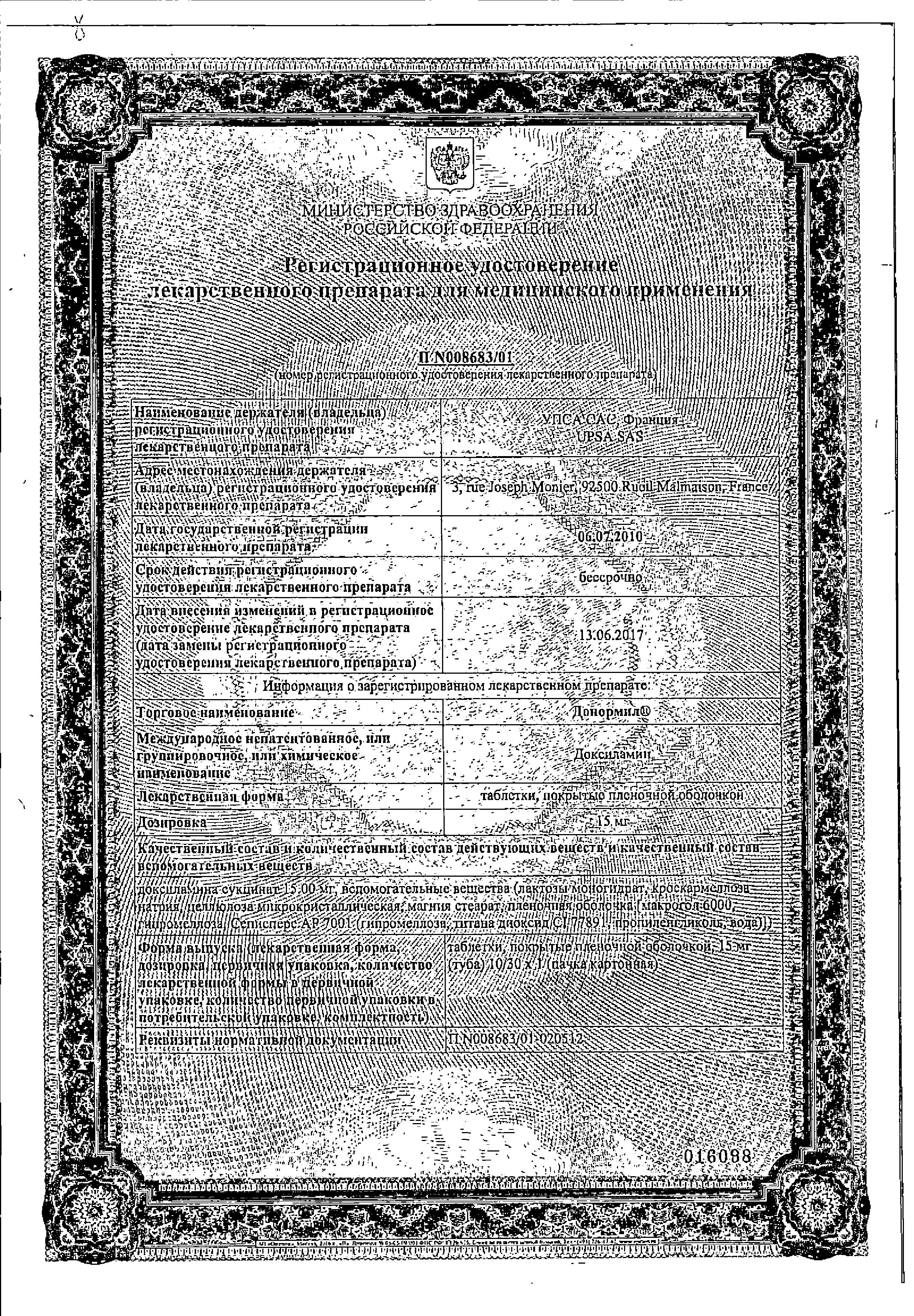 Сертификат на Донормил, таблетки покрыт. плен. об. 15 мг, 10 шт. Сертификат на Донормил, таблетки покрыт. плен. об. 15 мг, 10 шт.