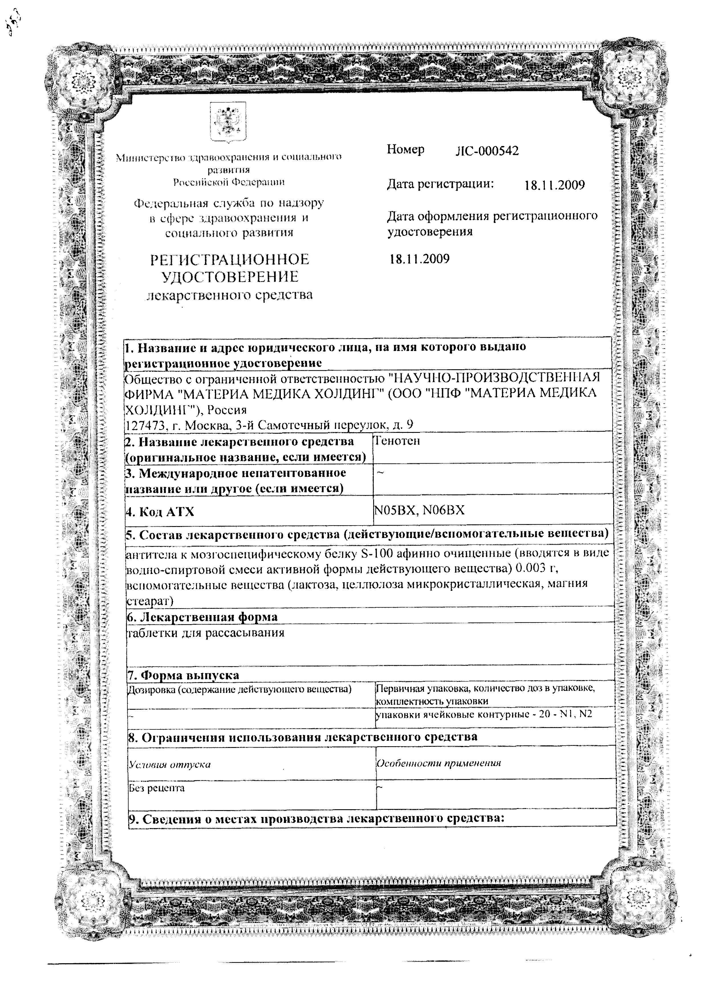 Сертификат Сертификат