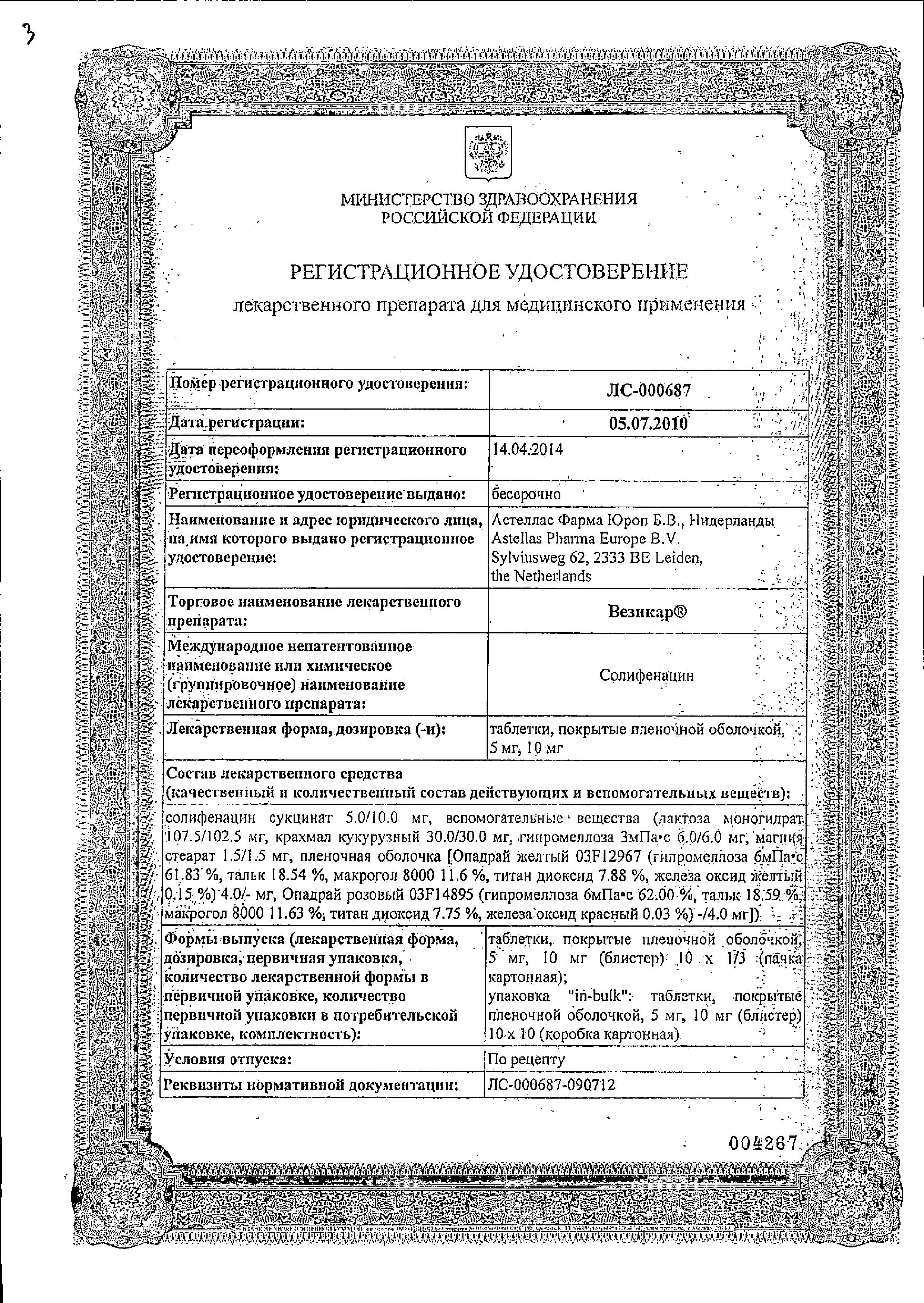 Сертификат Антарейт