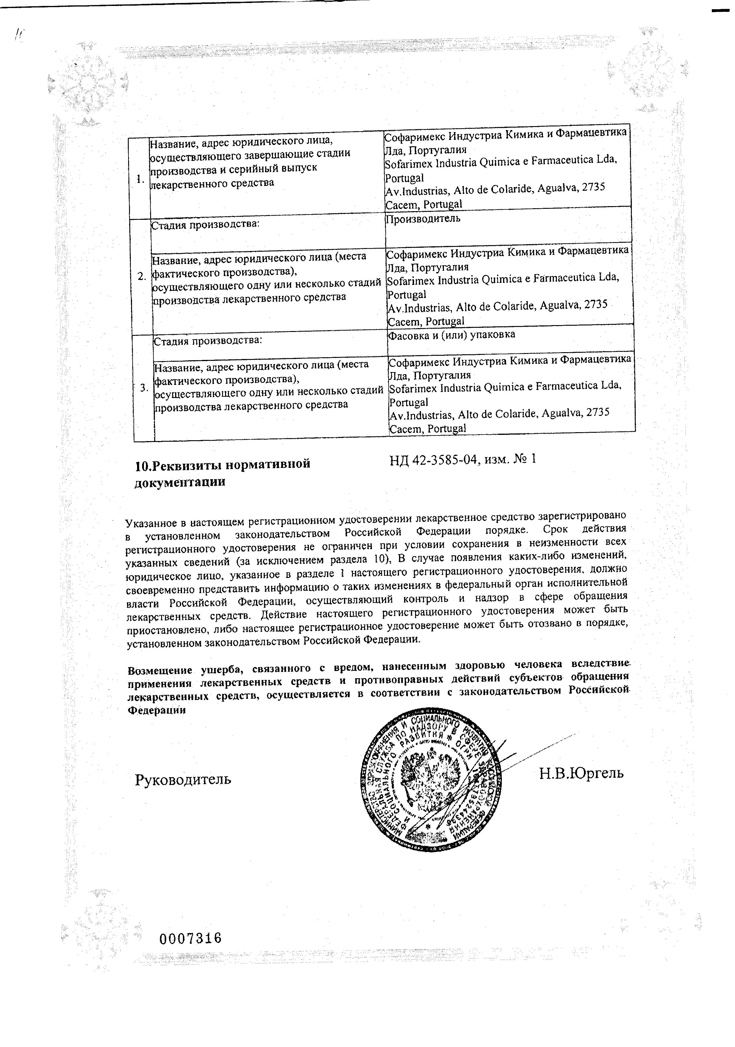 Сертификат на Эспераль, таблетки 500 мг, 20 шт. Сертификат на Эспераль, таблетки 500 мг, 20 шт.