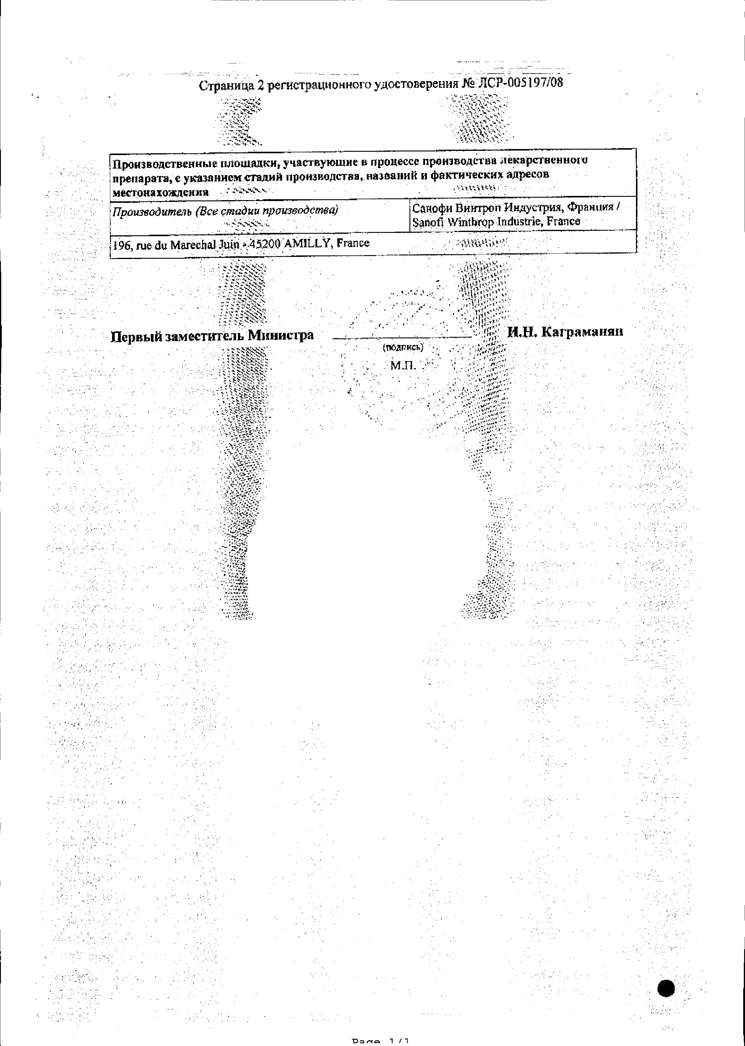 Сертификат на Депакин Хроно, таблетки пролонг. покрыт. плен. об. 500 мг, 30 шт. Сертификат на Депакин Хроно, таблетки пролонг. покрыт. плен. об. 500 мг, 30 шт.