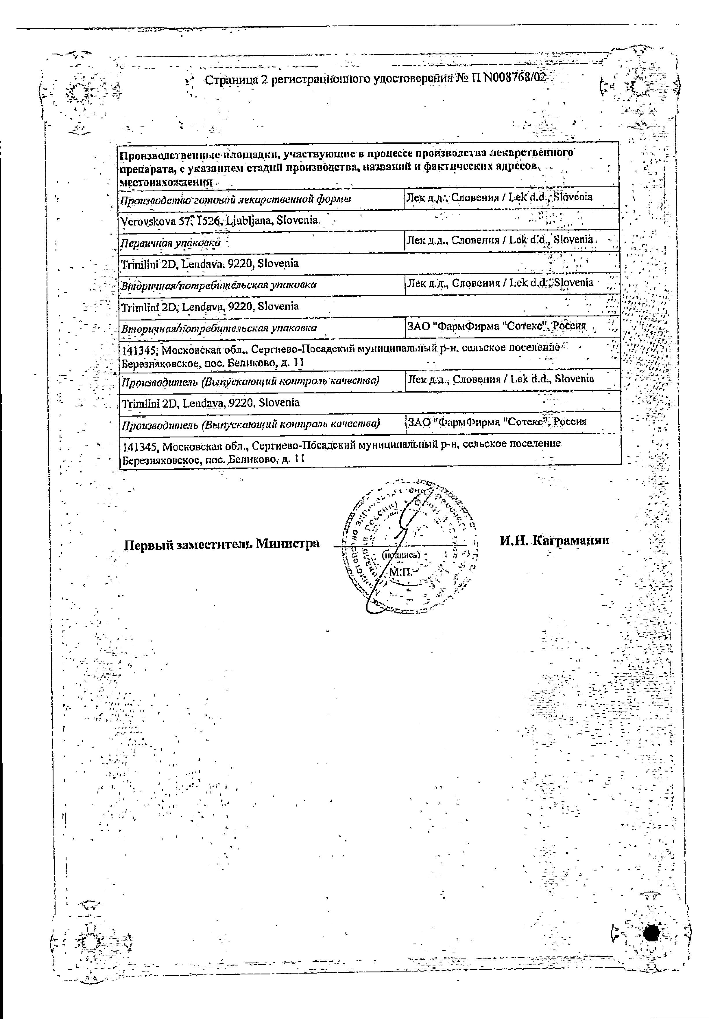 Сертификат на Абактал, таблетки покрыт. плен. об. 400 мг, 10 шт. Сертификат на Абактал, таблетки покрыт. плен. об. 400 мг, 10 шт.