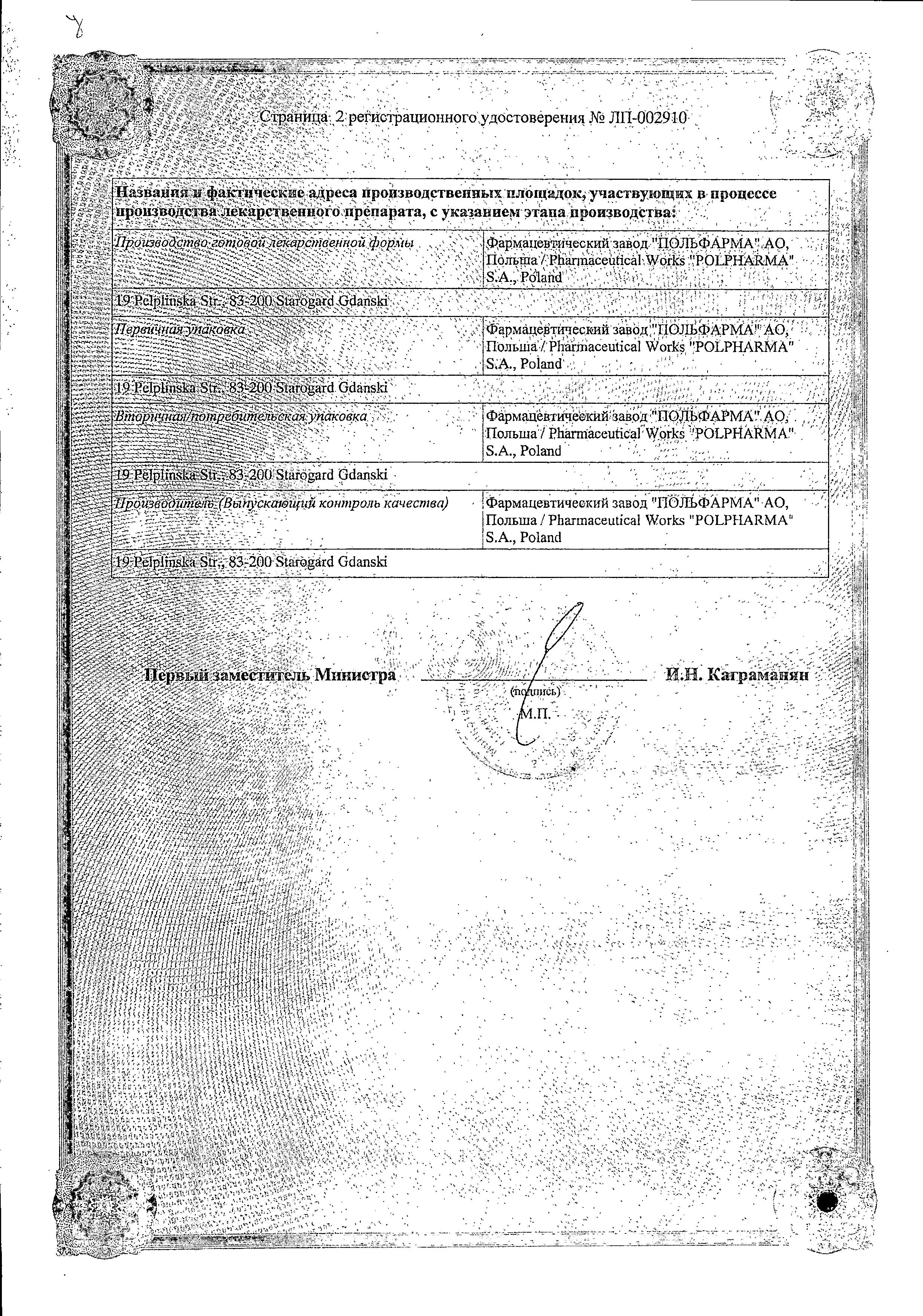 Сертификат на Эспиро, таблетки покрыт. плен. об. 50 мг, 30 шт.