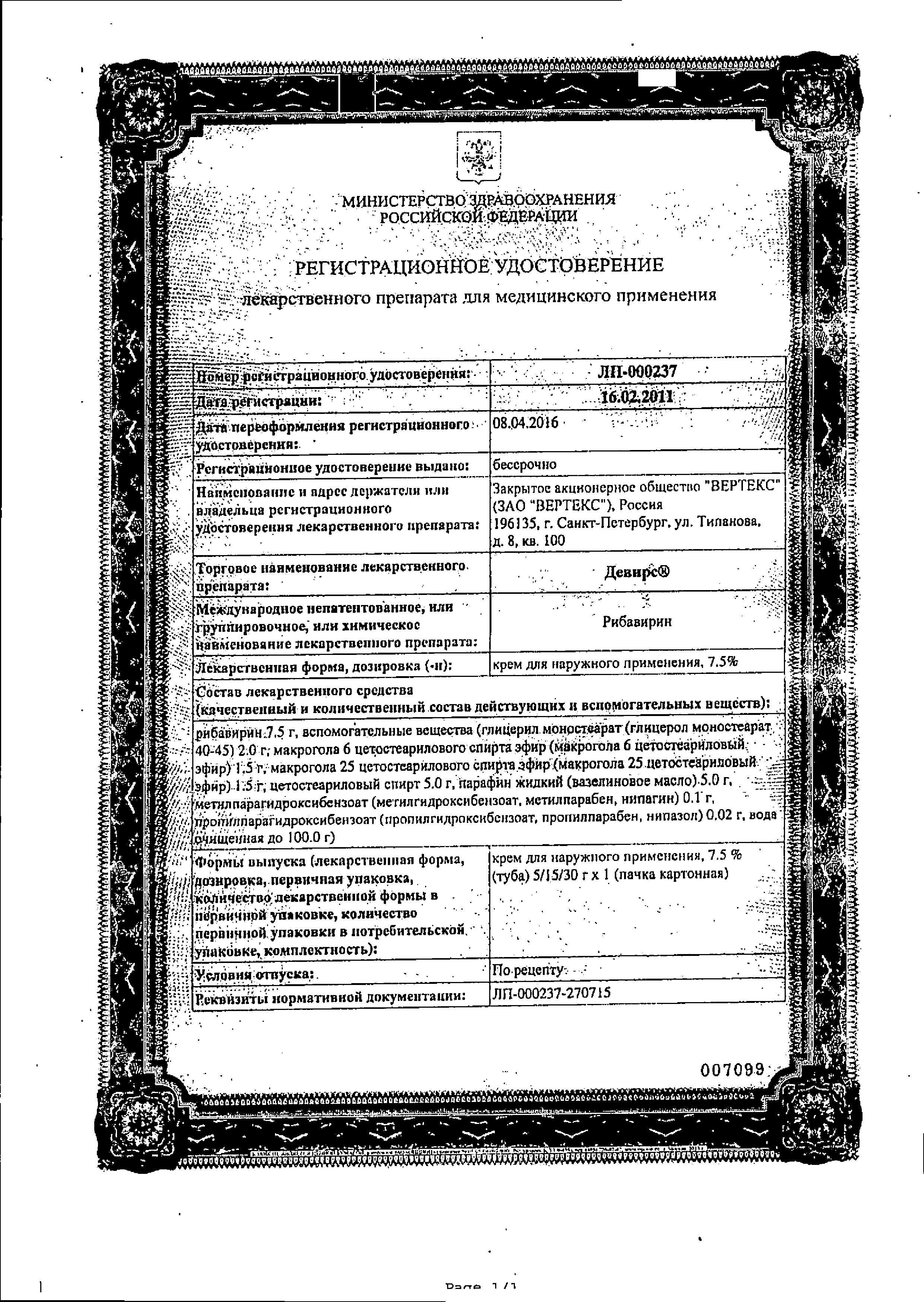 Сертификат Ципралекс