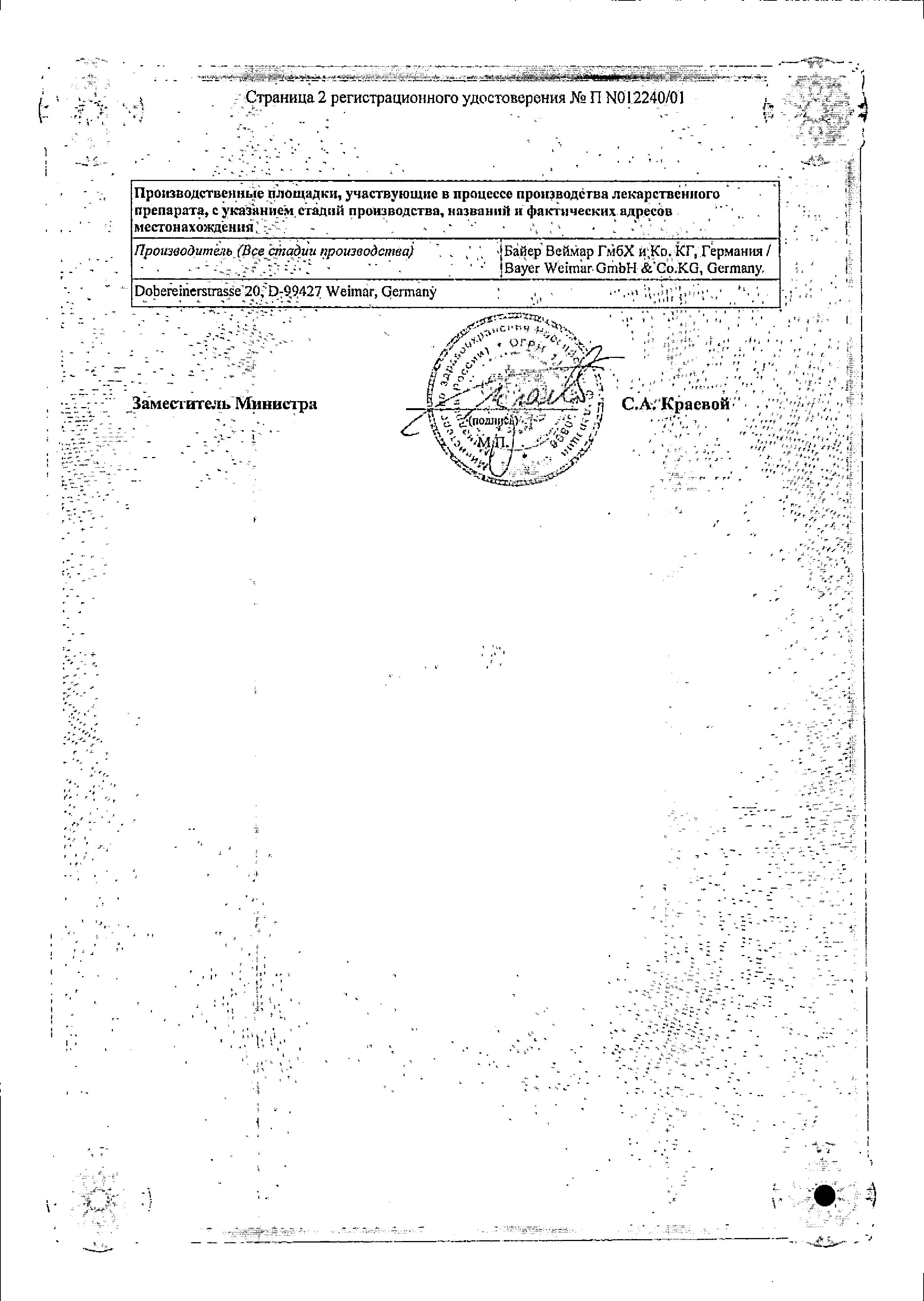 Сертификат на Диане-35, таблетки в пленочной оболочке 2 мг+0.035 мг, 21 шт. Сертификат на Диане-35, таблетки в пленочной оболочке 2 мг+0.035 мг, 21 шт.
