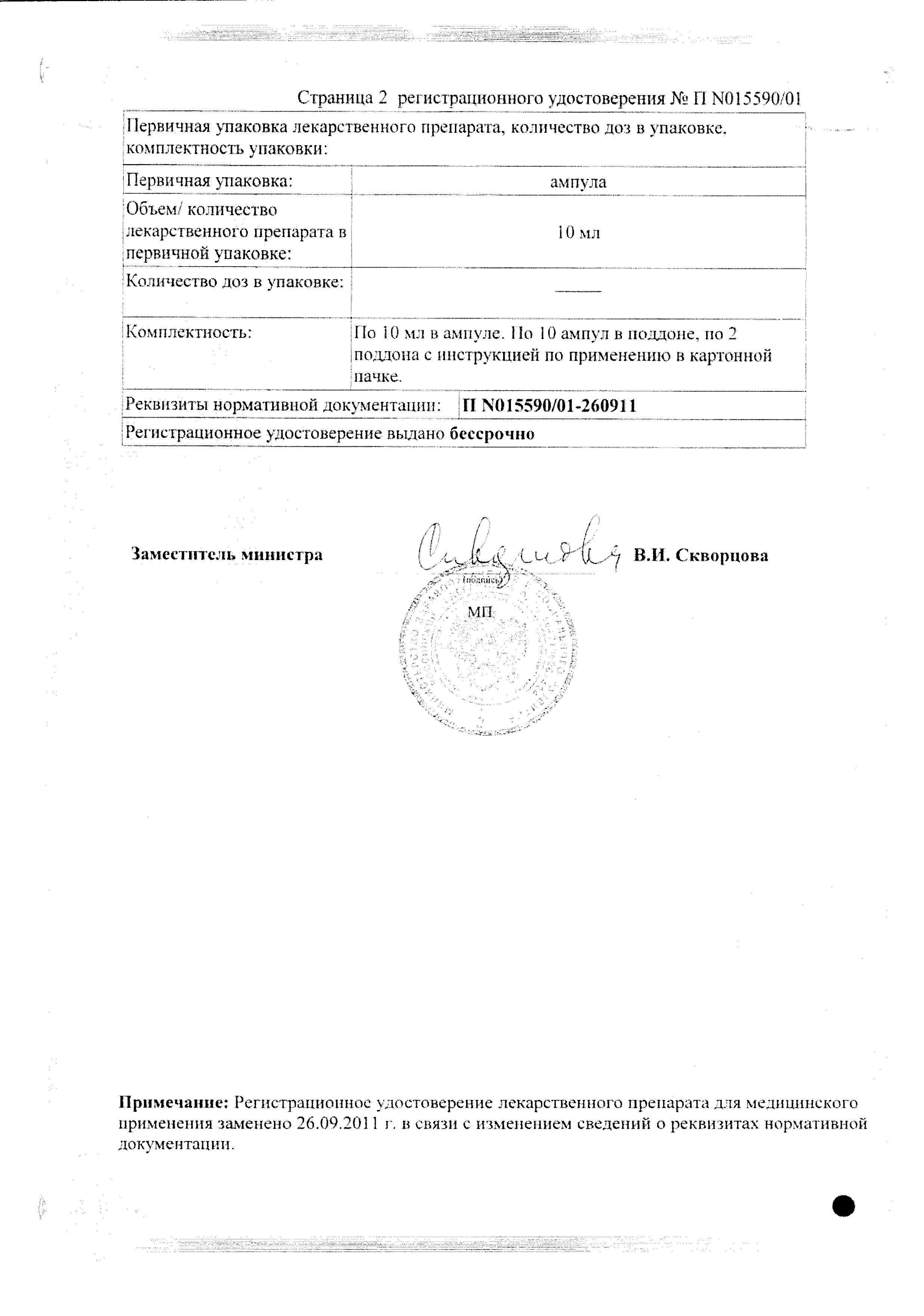 Сертификат Тотема