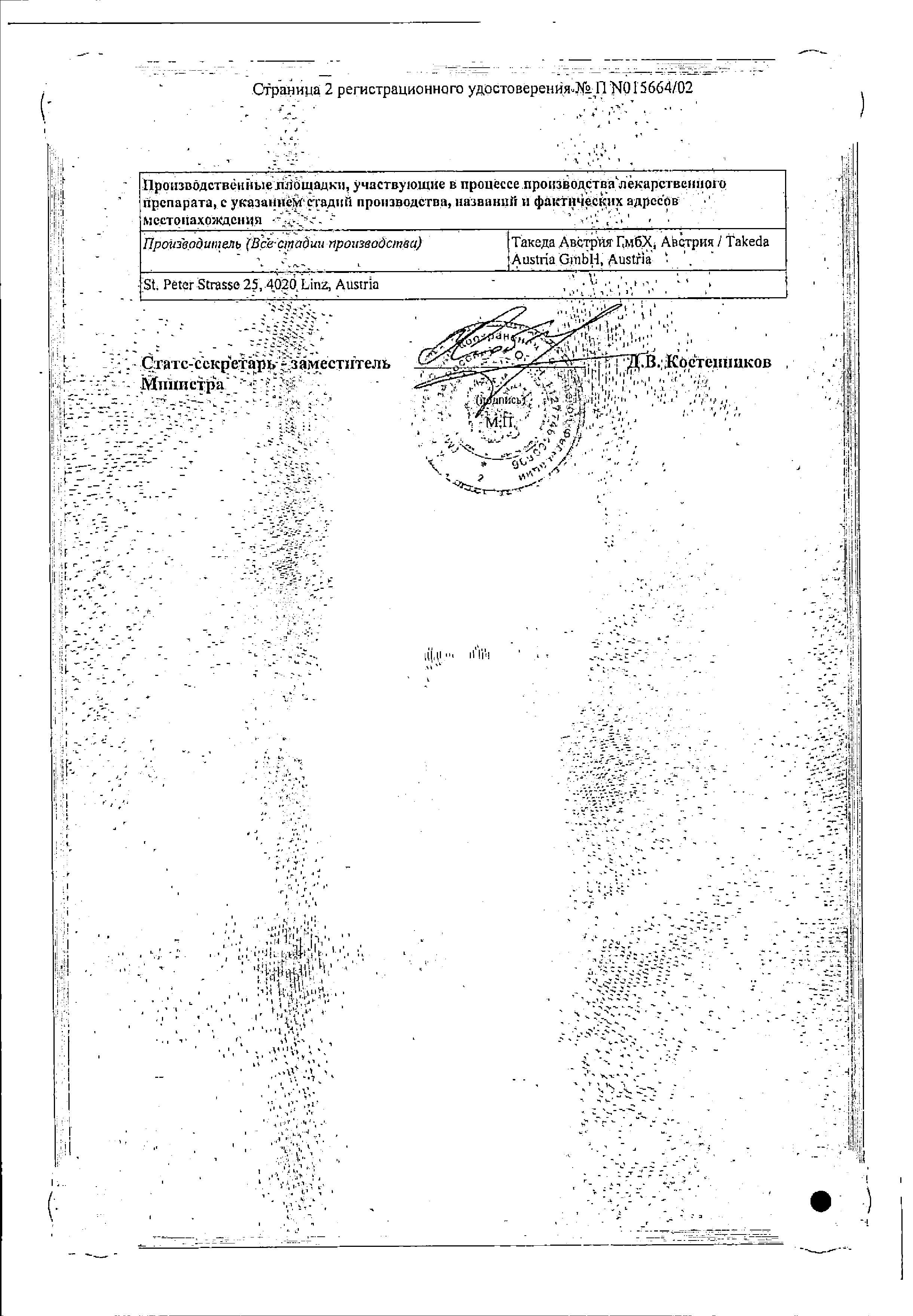 Сертификат на Гинипрал, раствор 10 мкг/2 мл, ампулы 2 мл, 5 шт. Сертификат на Гинипрал, раствор 10 мкг/2 мл, ампулы 2 мл, 5 шт.