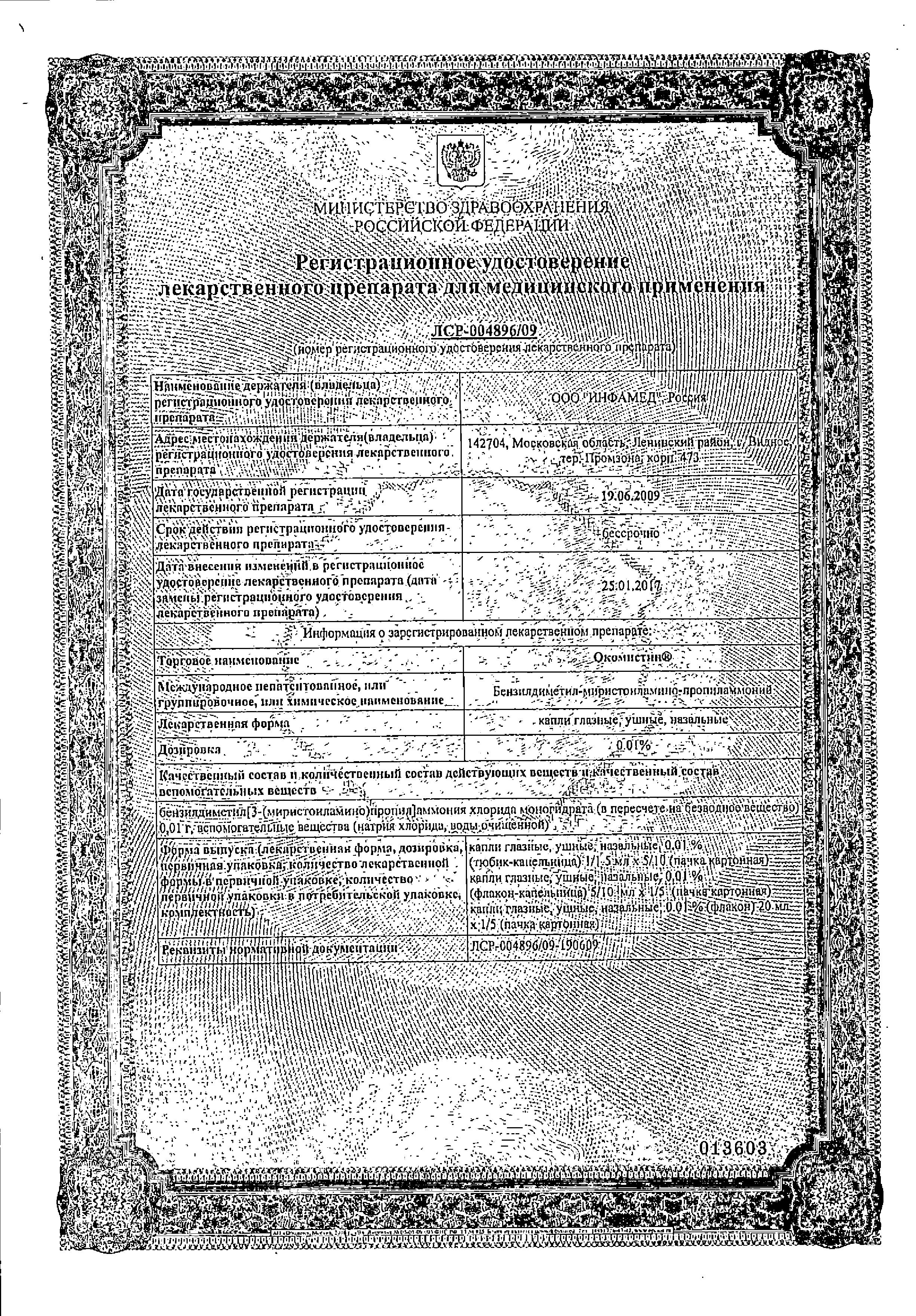 Сертификат Гопантеновая кислота Сертификат Гопантеновая кислота