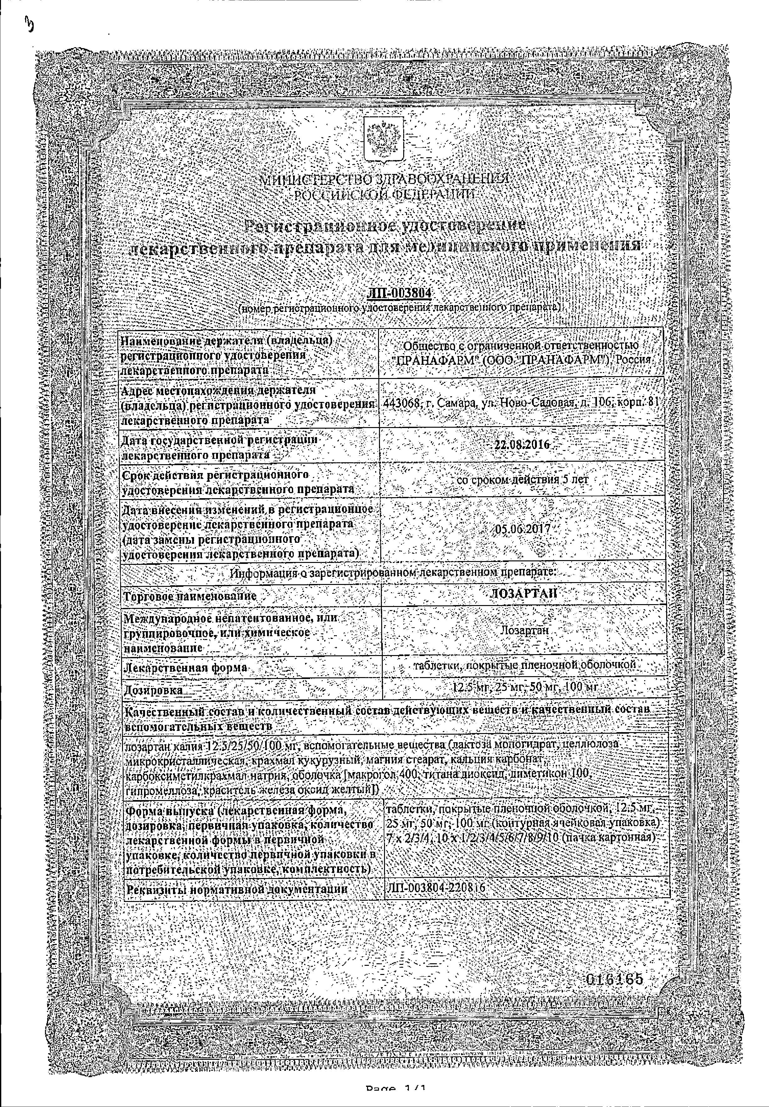 Сертификат Прогинова Сертификат Прогинова