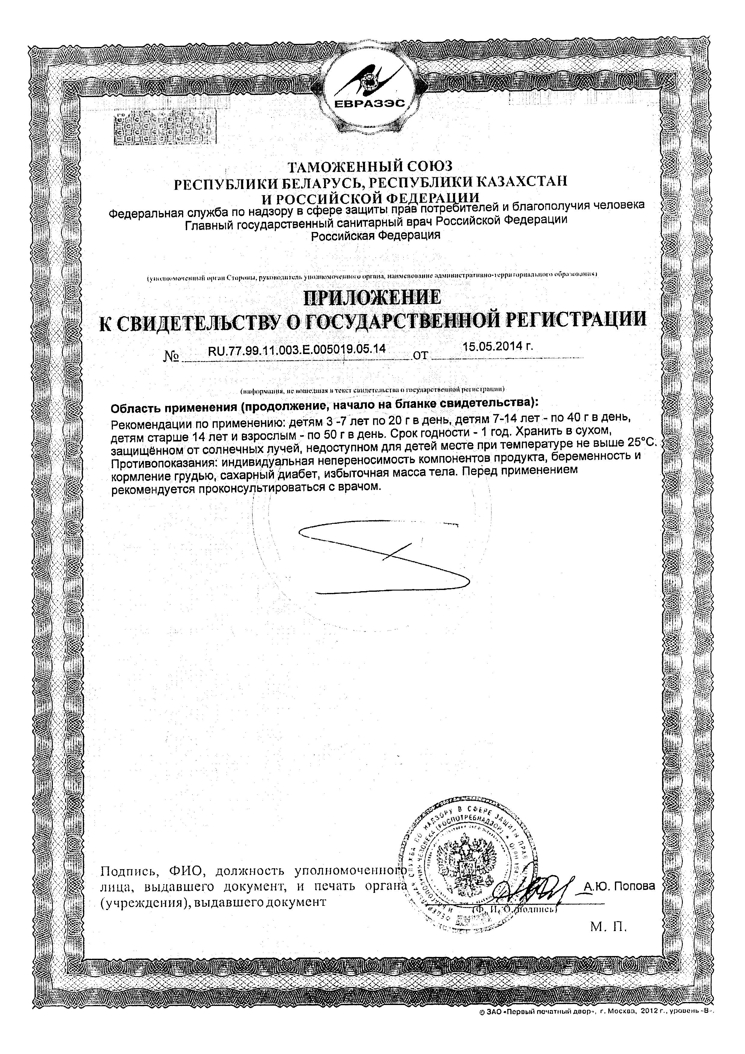 Сертификат 