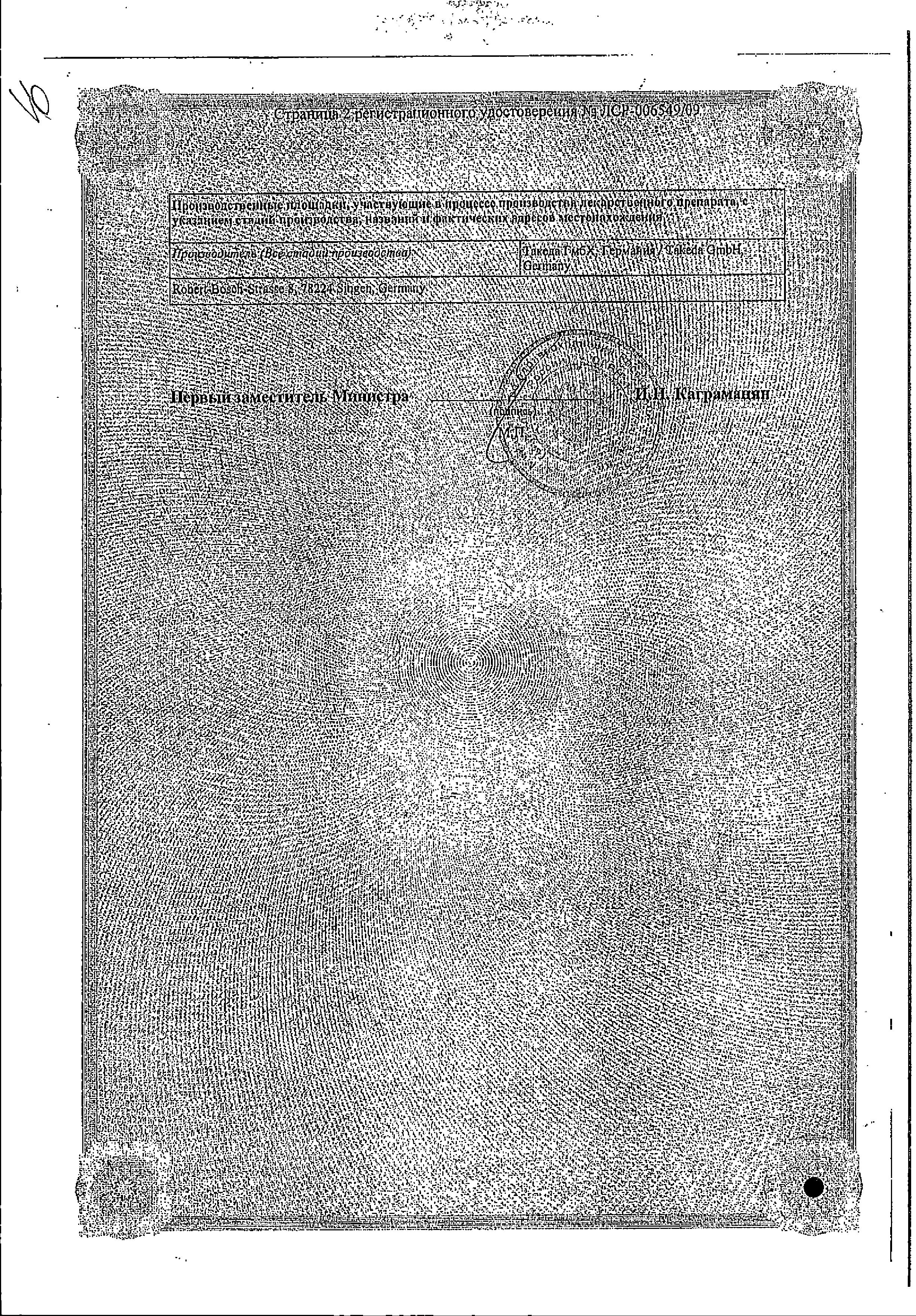 Сертификат на Ксимелин Экстра, спрей назальный 84 мкг/доза +70 мкг/доза, 10 мл Сертификат на Ксимелин Экстра, спрей назальный 84 мкг/доза +70 мкг/доза, 10 мл