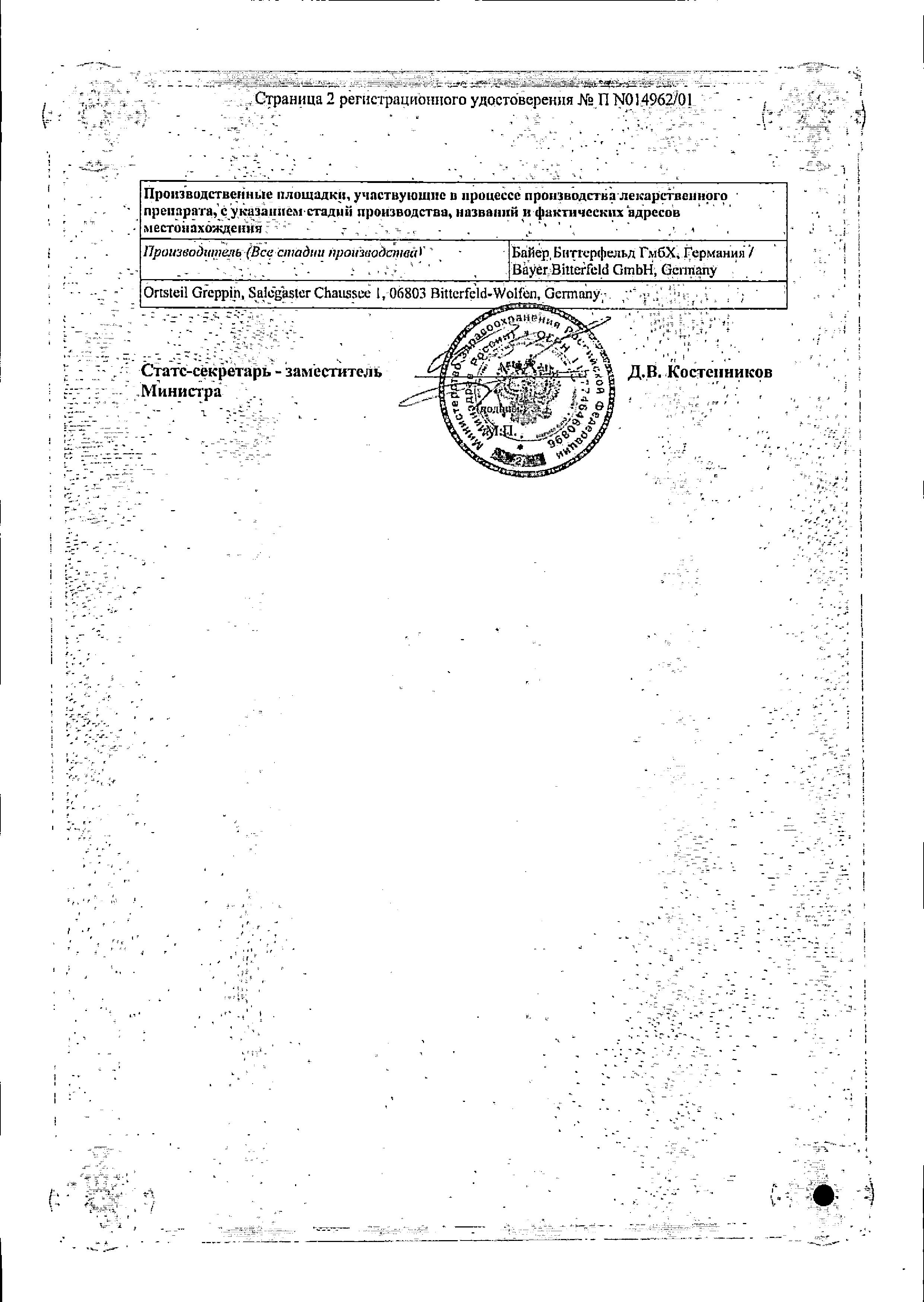Сертификат на Алка-зельтцер, таблетки шипучие 24 мг+965 мг+1625 мг, 10 шт. Сертификат на Алка-зельтцер, таблетки шипучие 24 мг+965 мг+1625 мг, 10 шт.