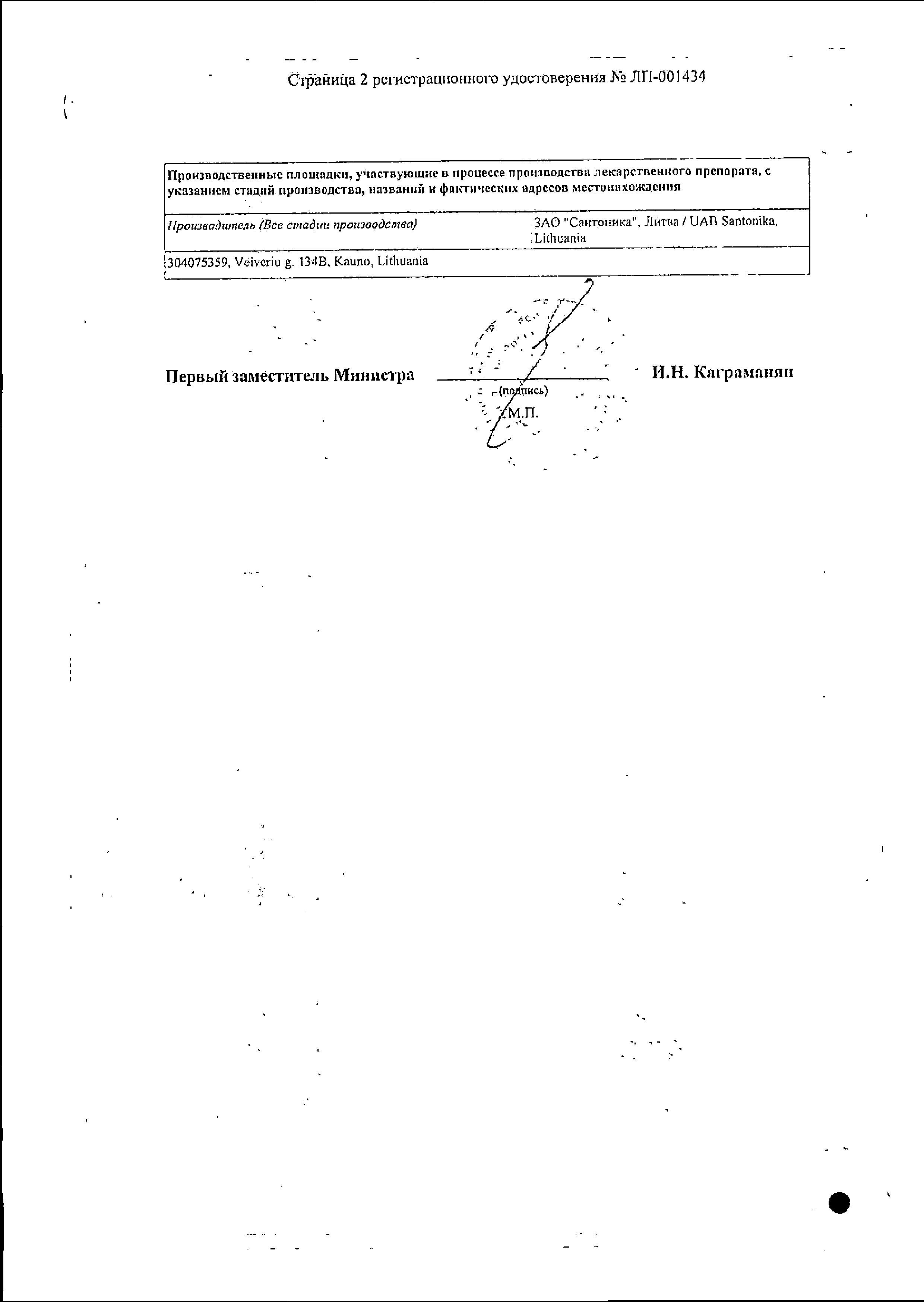 Сертификат Люксфен