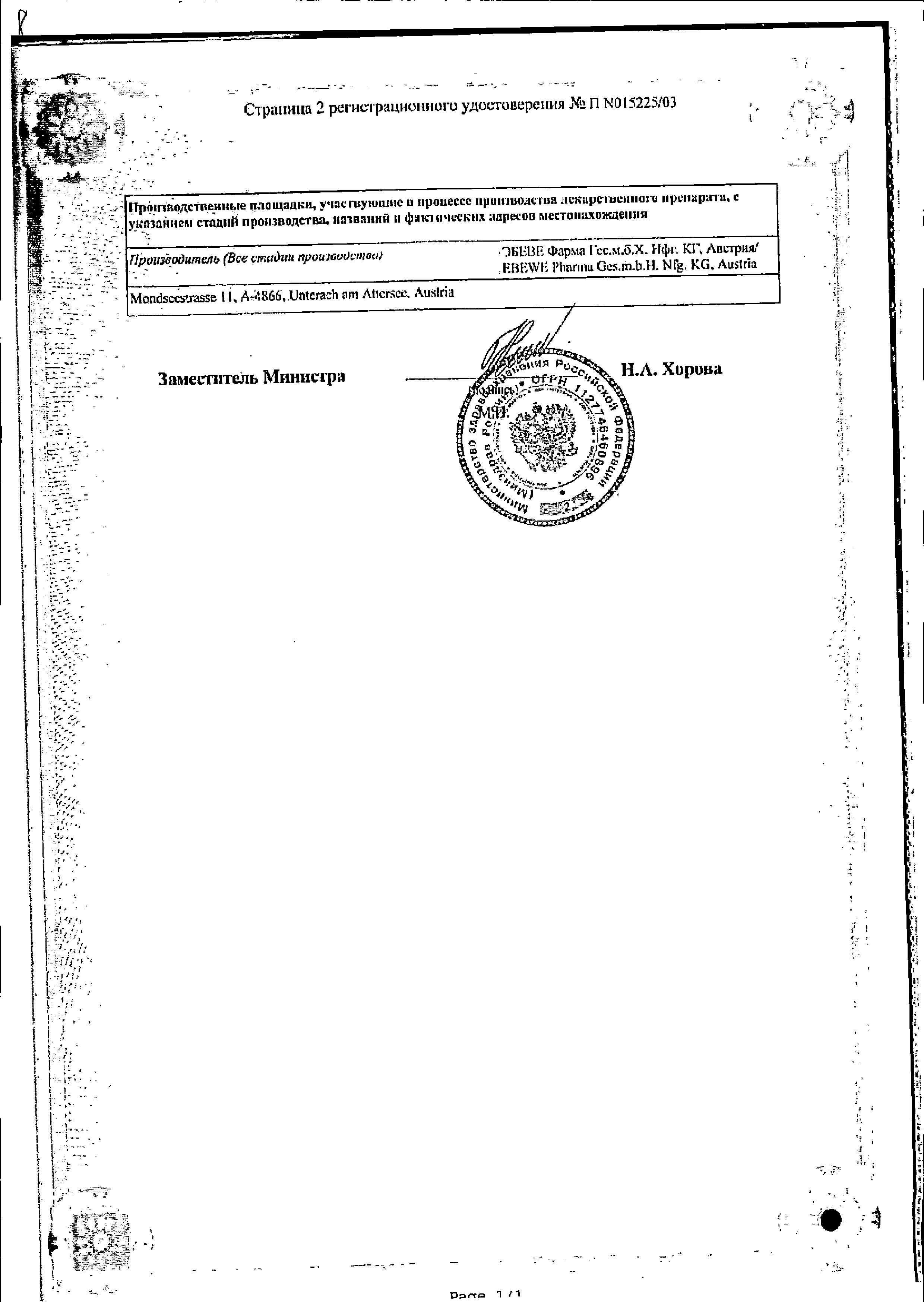 Сертификат на Метотрексат-Эбеве, раствор 10 мг/мл, шприц 1.5 мл, 1 шт. Сертификат на Метотрексат-Эбеве, раствор 10 мг/мл, шприц 1.5 мл, 1 шт.