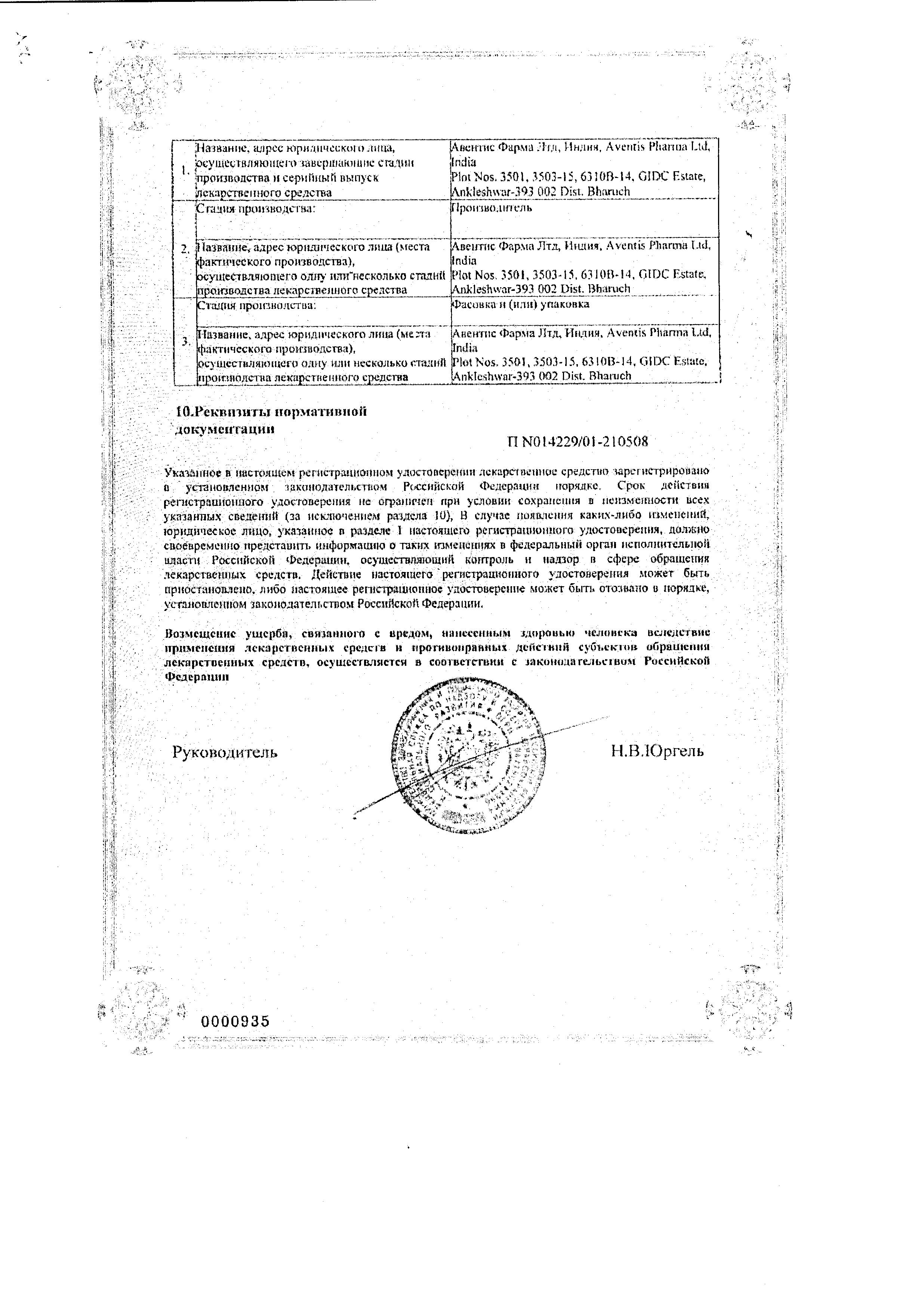 Сертификат на Трентал, таблетки покрыт. плен. об. кишечнорастворимые 100 мг, 60 шт. Сертификат на Трентал, таблетки покрыт. плен. об. кишечнорастворимые 100 мг, 60 шт.