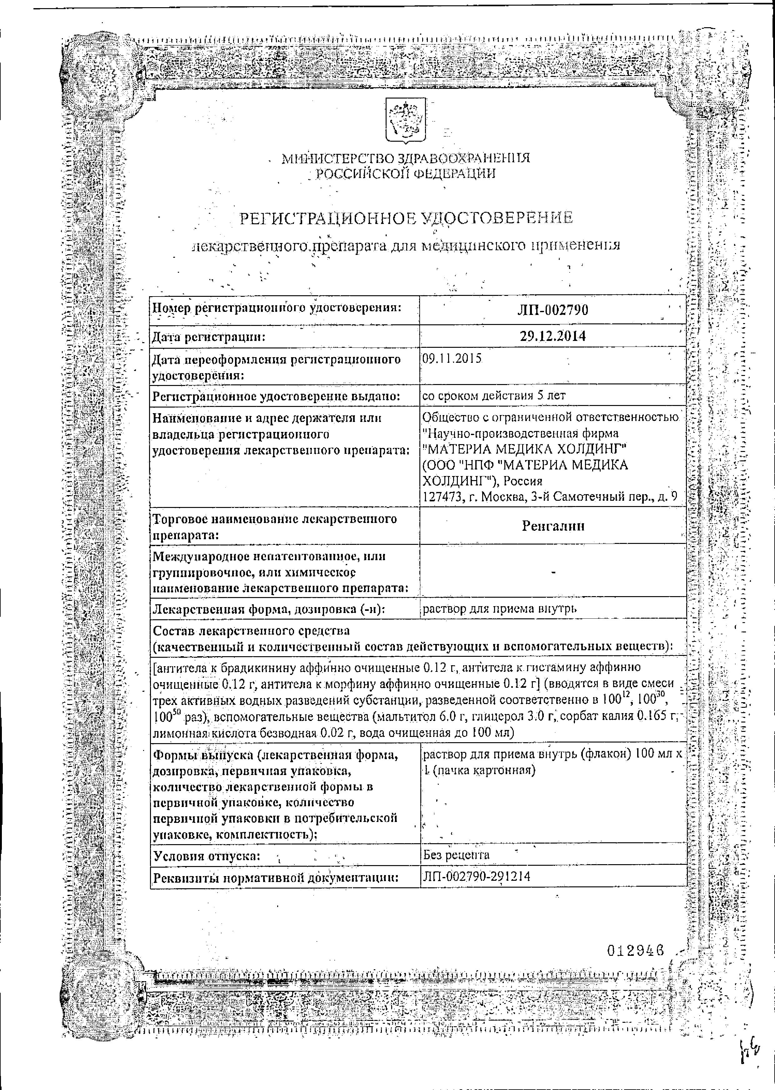Сертификат Сертификат