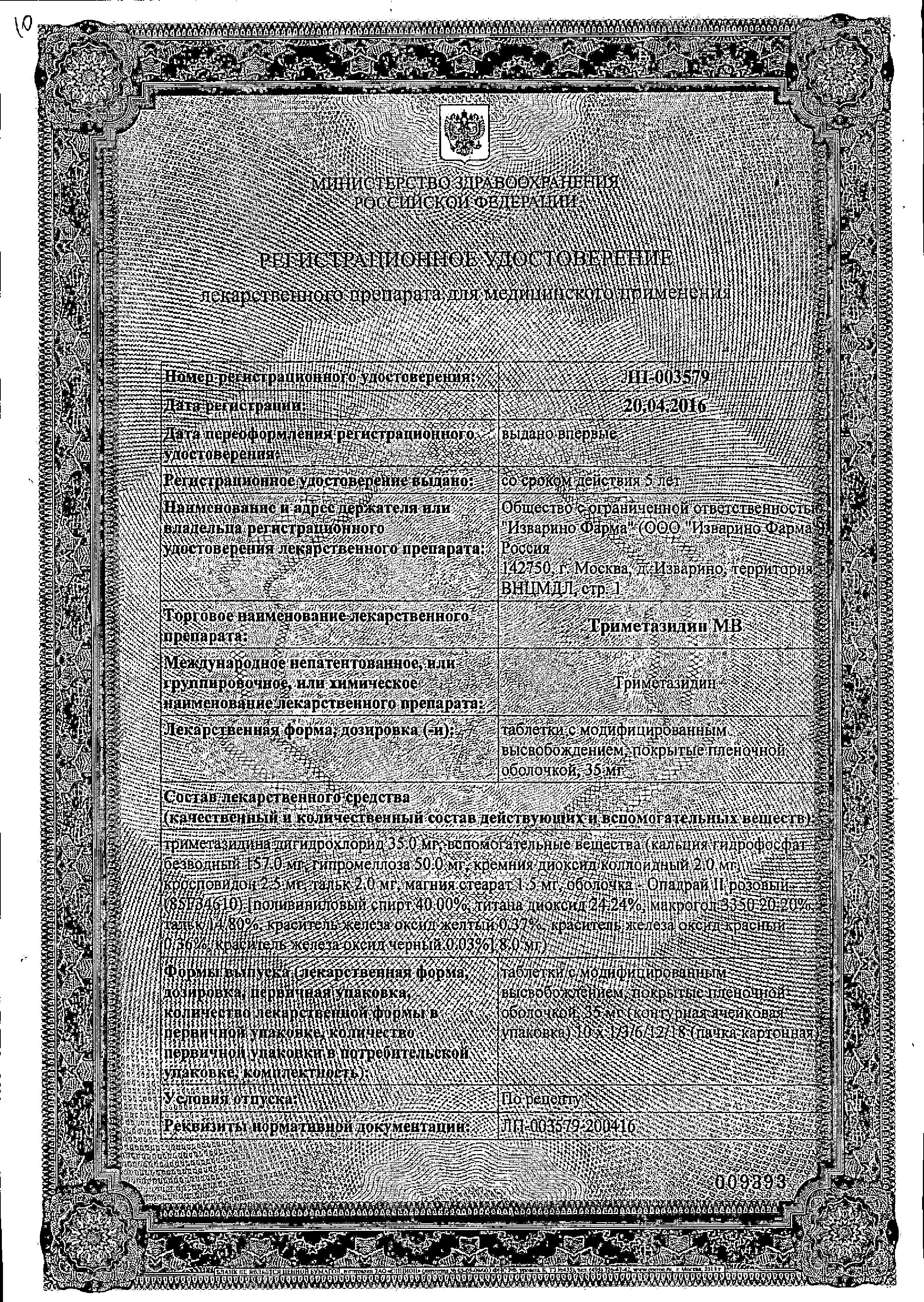 Сертификат Сертификат