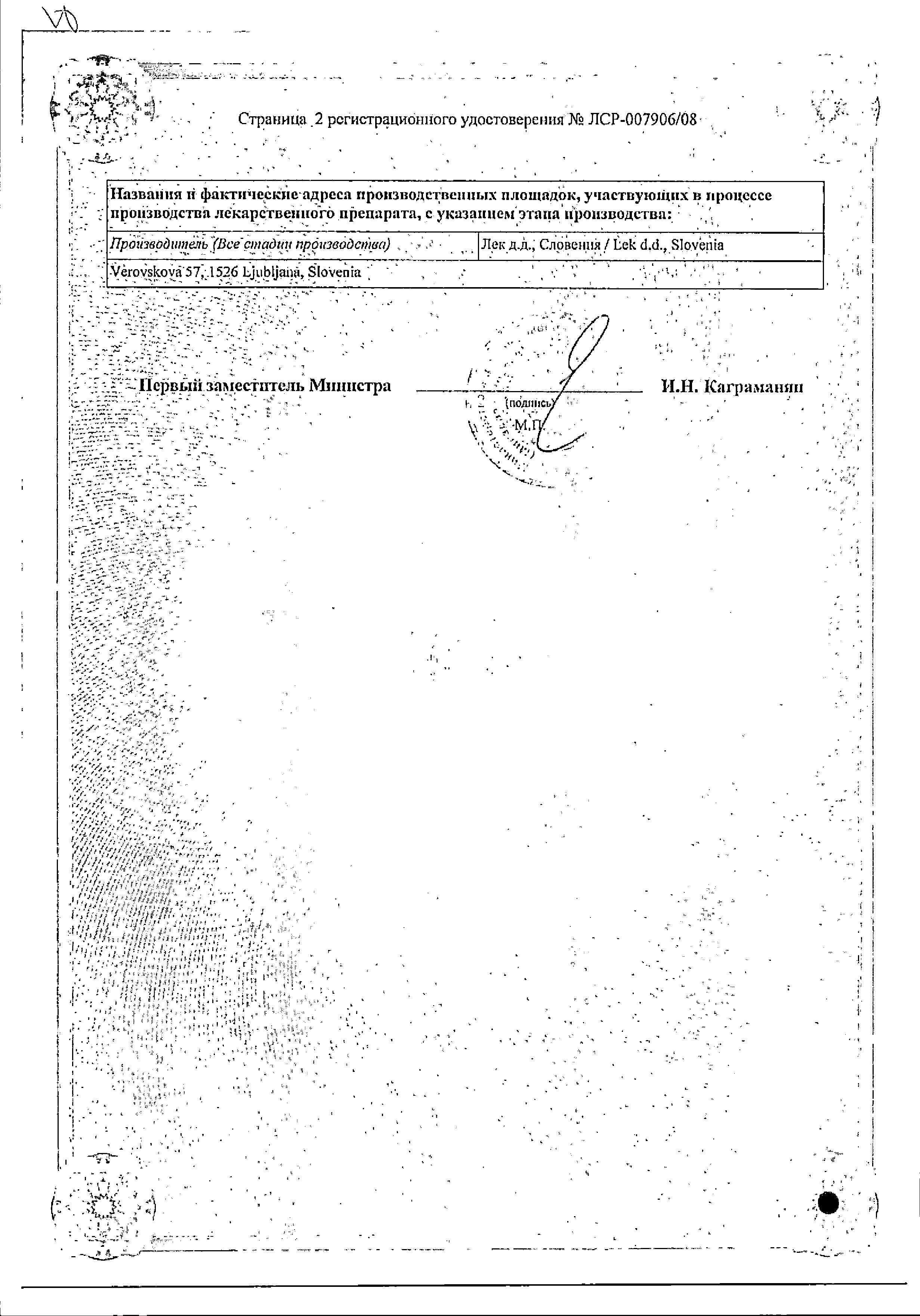 Сертификат на Фороза, таблетки 70 мг, 12 шт. Сертификат на Фороза, таблетки 70 мг, 12 шт.