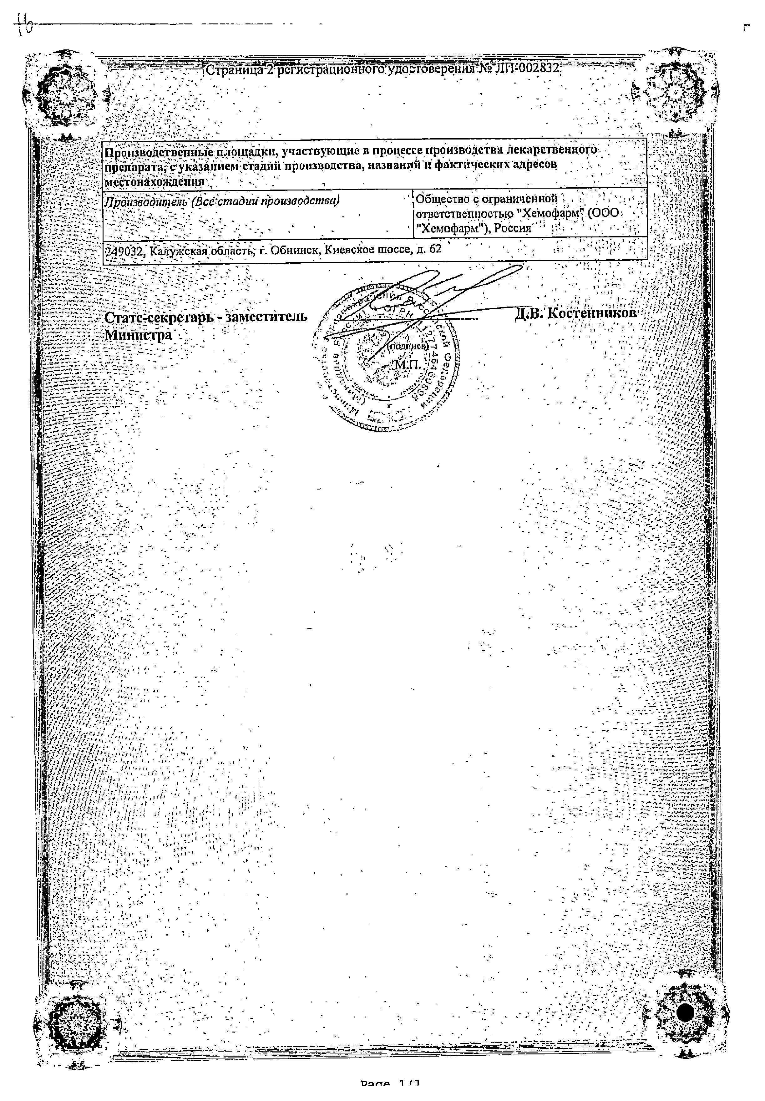 Сертификат Сейзар
