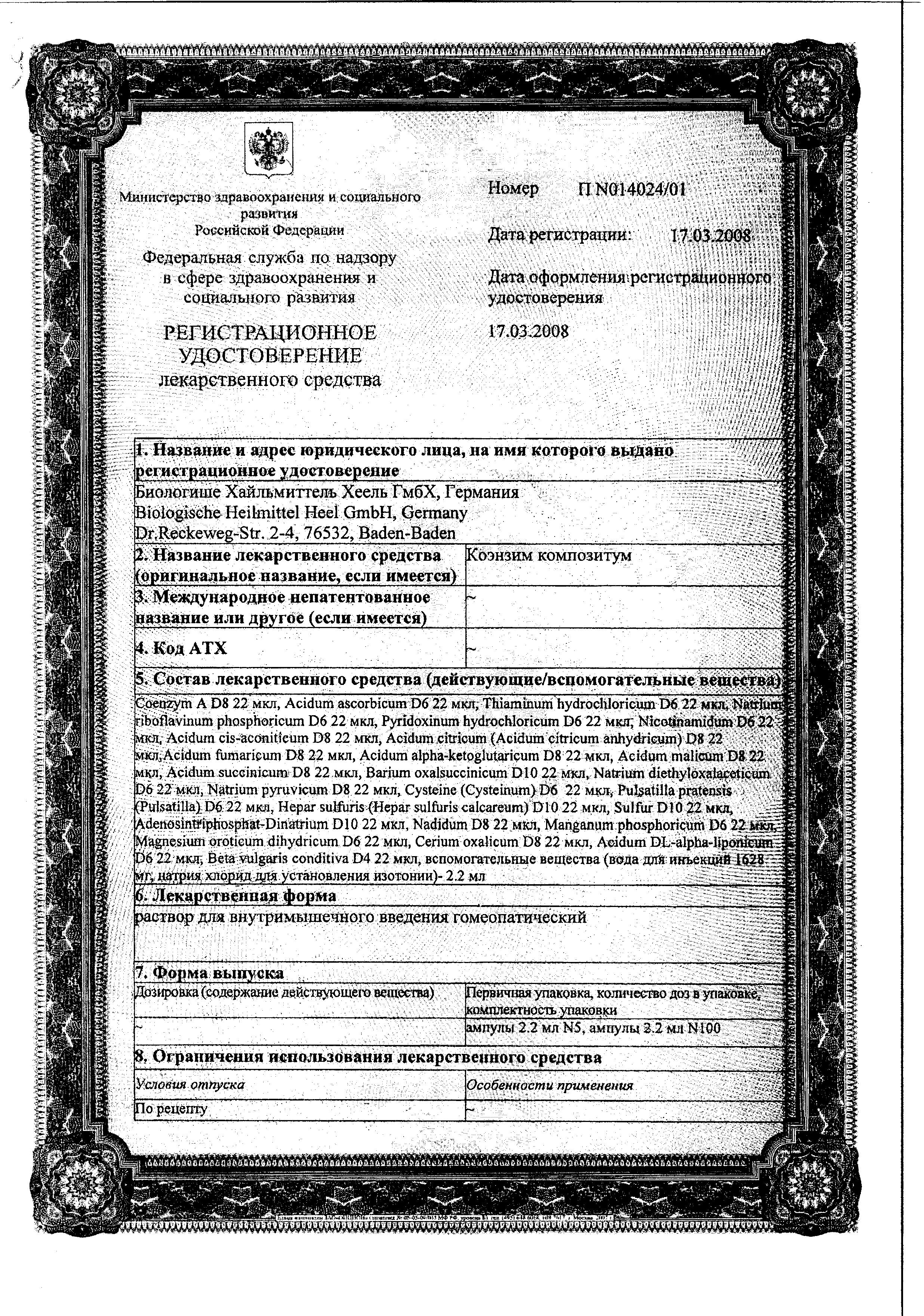 Сертификат Сертификат