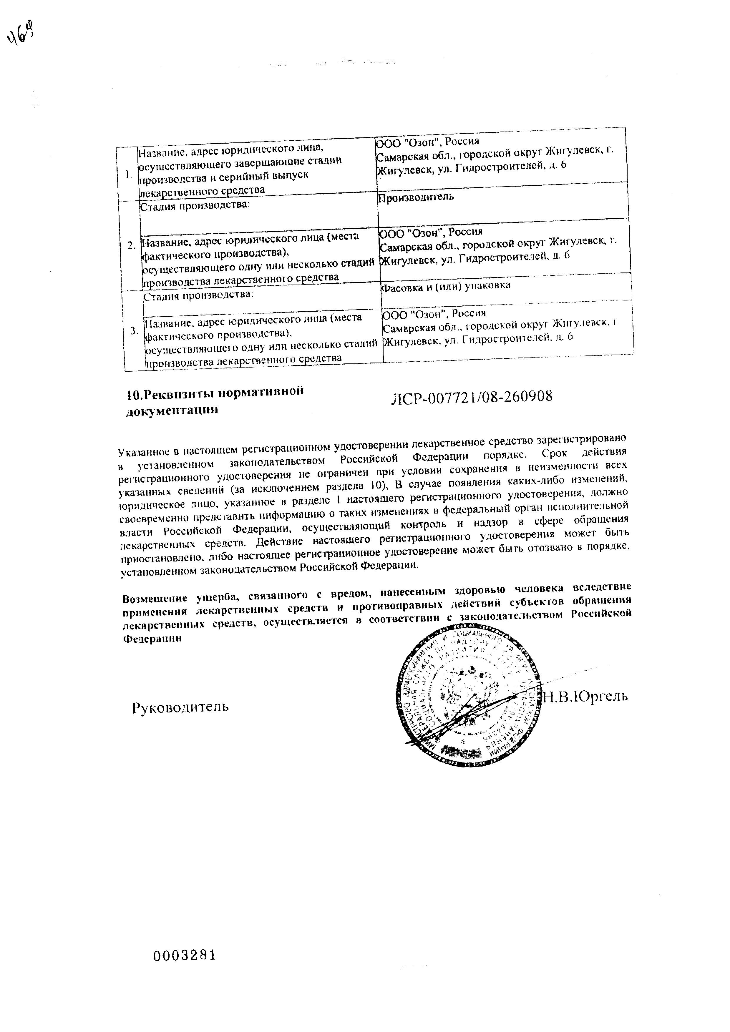 Сертификат на Диазолин, таблетки 100 мг, 10 шт. Сертификат на Диазолин, таблетки 100 мг, 10 шт.