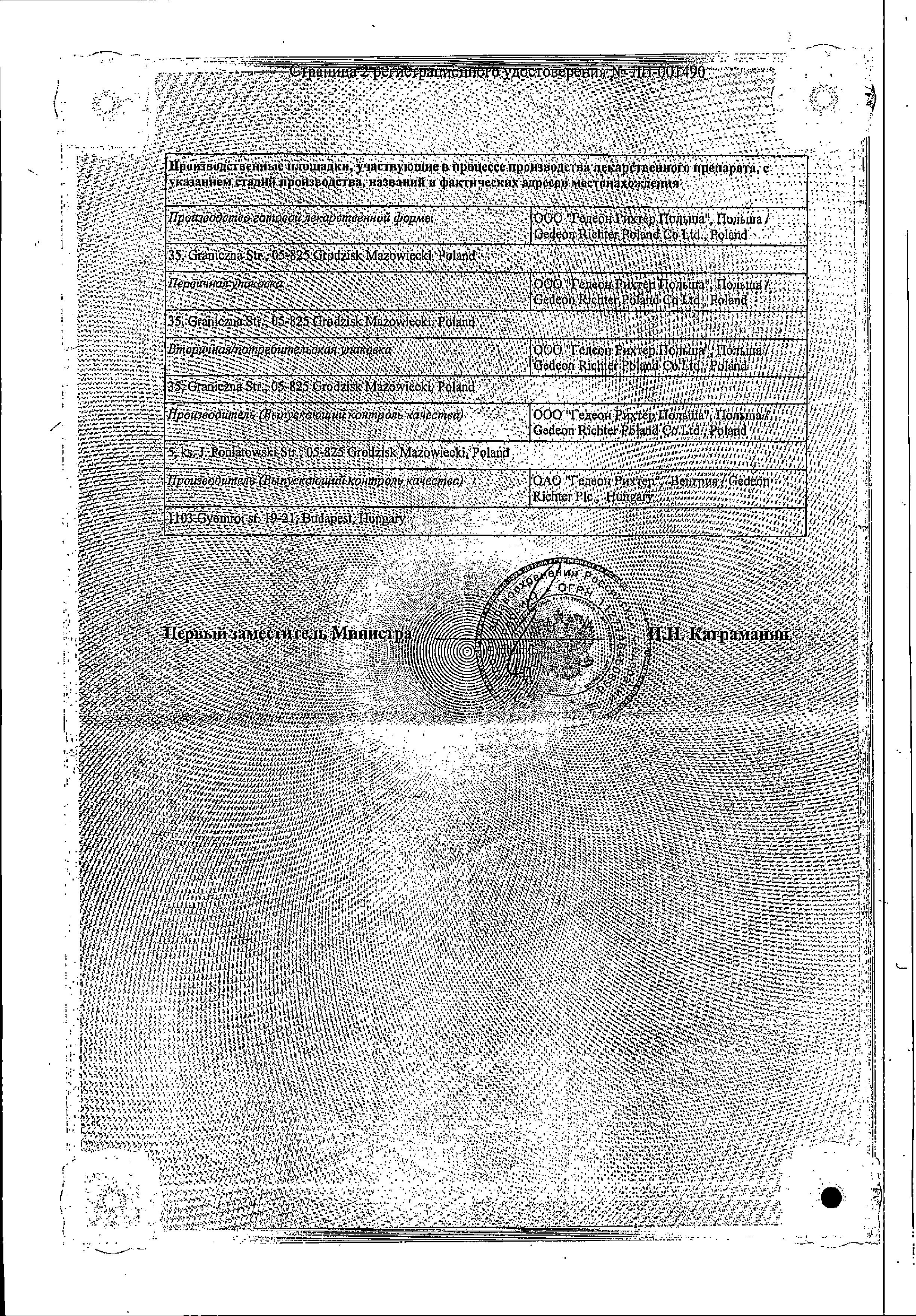 Сертификат на Синглон, таблетки покрыт. плен. об. 10 мг, 28 шт. Сертификат на Синглон, таблетки покрыт. плен. об. 10 мг, 28 шт.