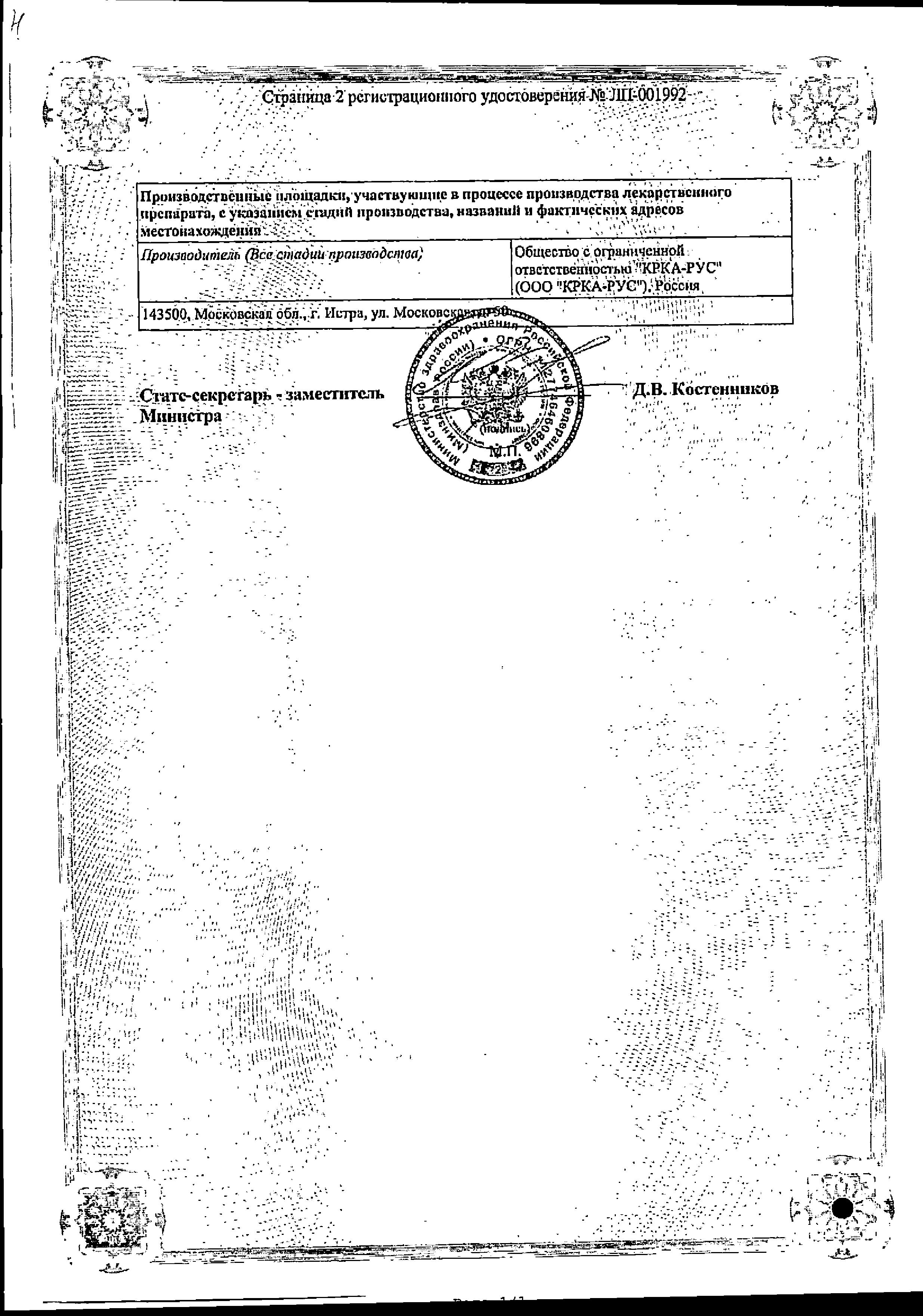 Сертификат Дальнева
