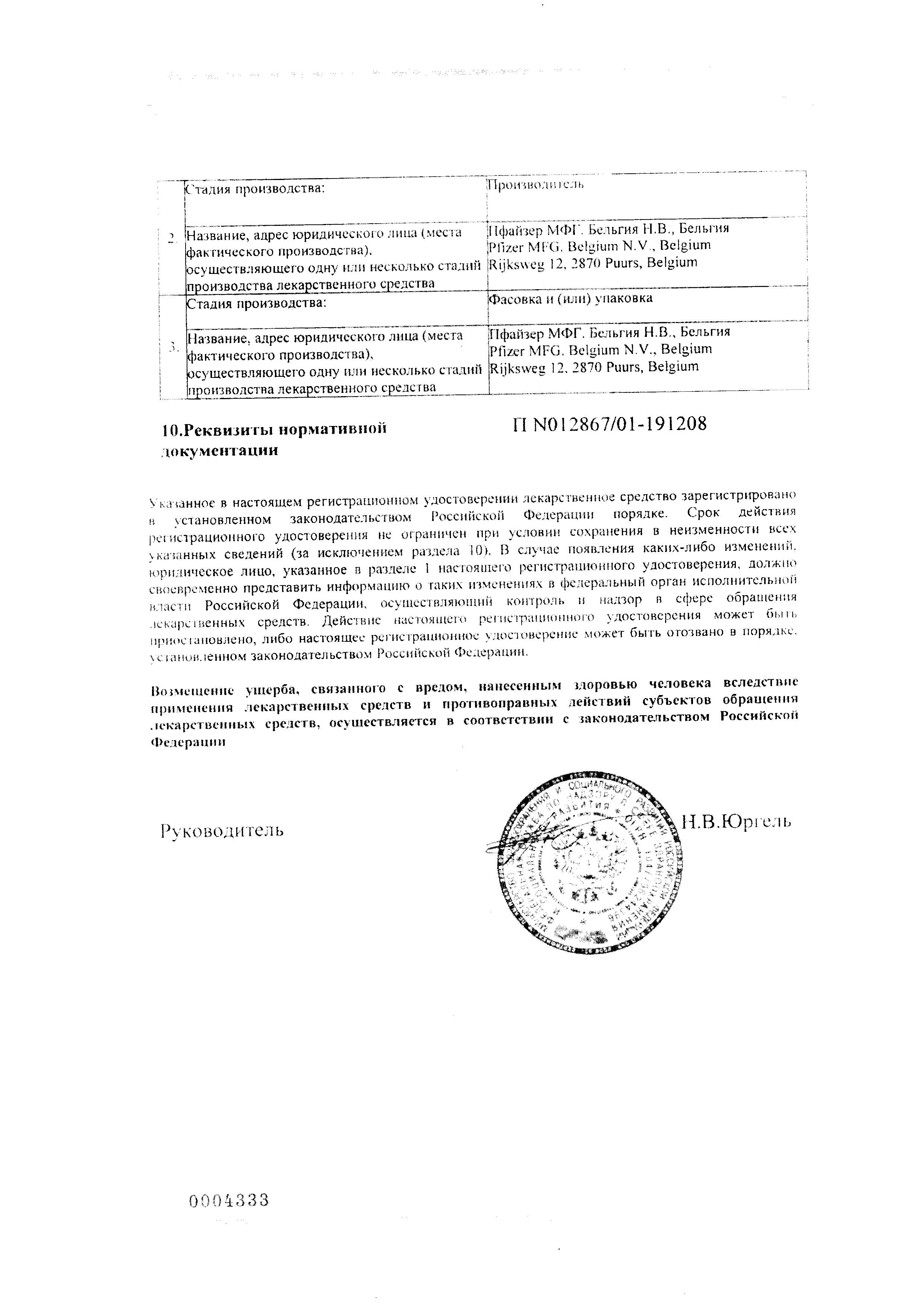 Сертификат на Ксалатан, капли глазные 0.005%, флакон-капельницы 2.5 мл, 3 шт. Сертификат на Ксалатан, капли глазные 0.005%, флакон-капельницы 2.5 мл, 3 шт.