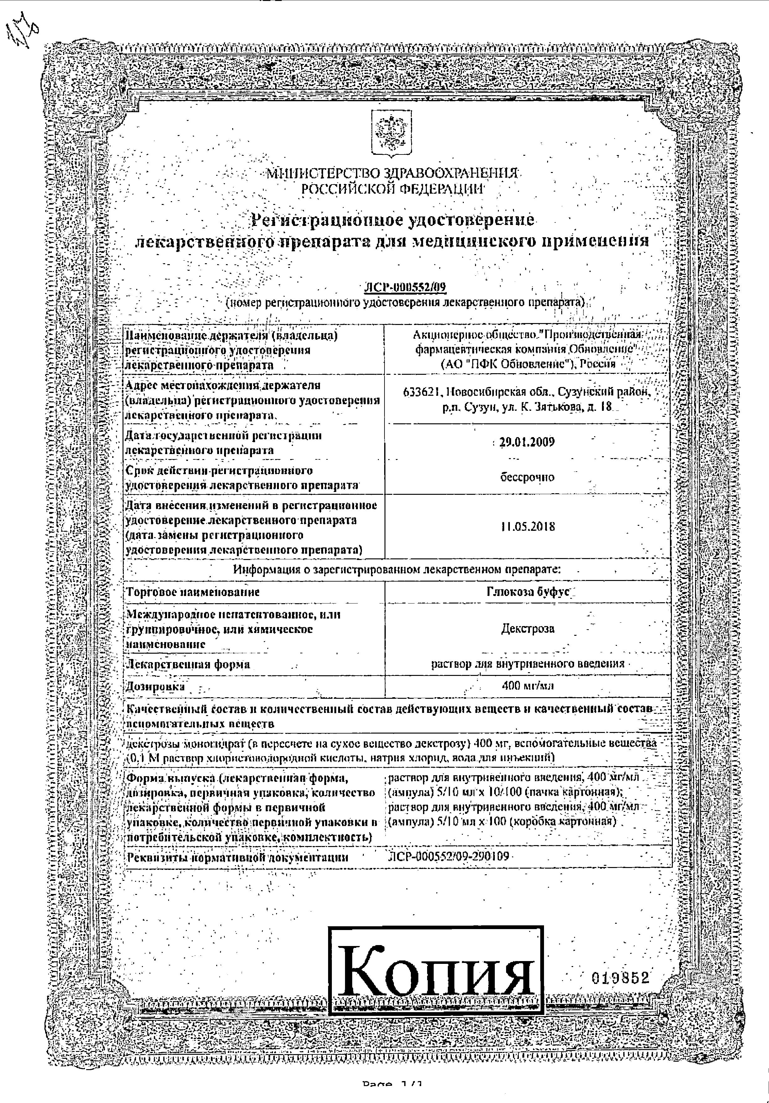Сертификат Випидия