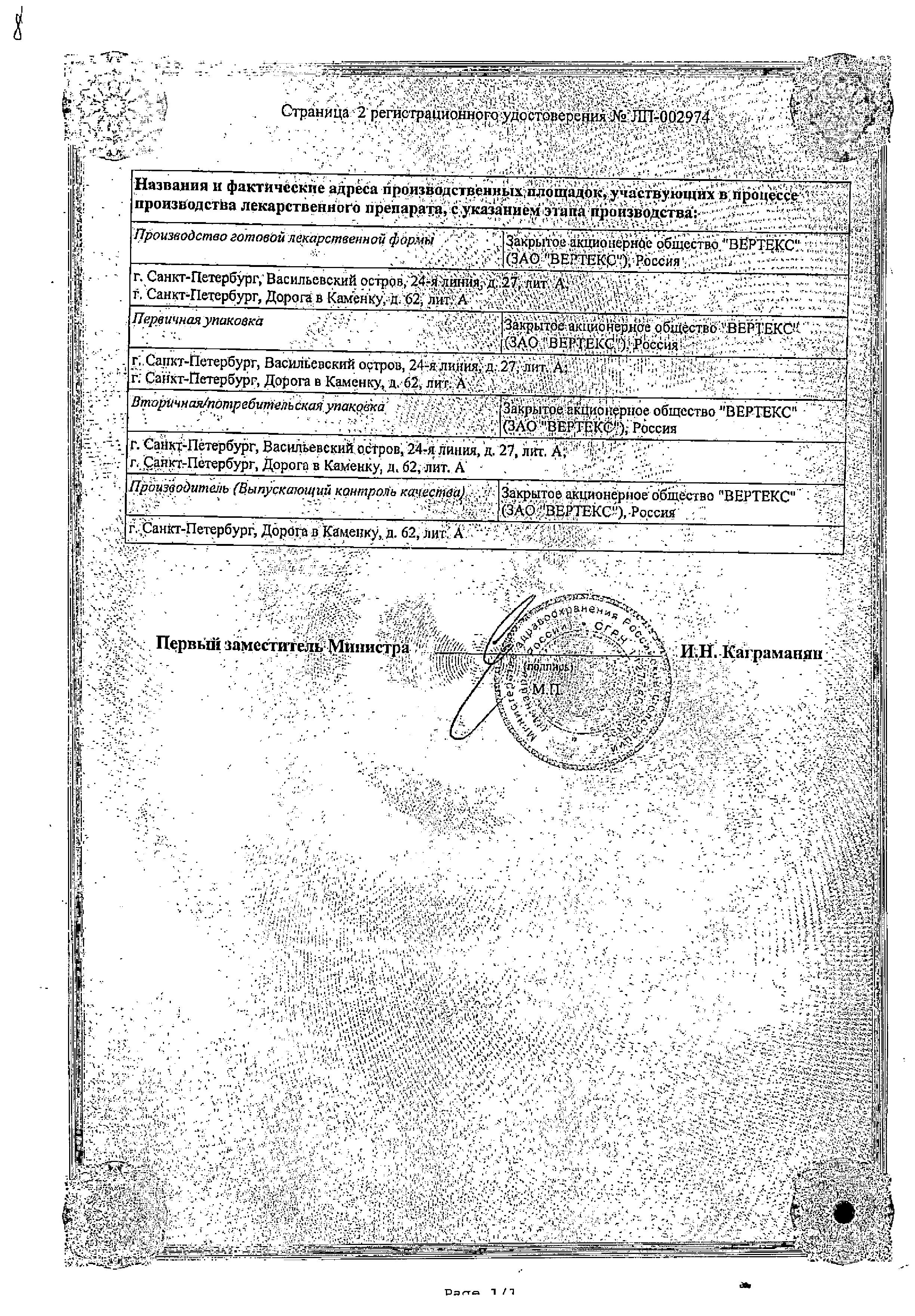 Сертификат Аленталь Сертификат Аленталь
