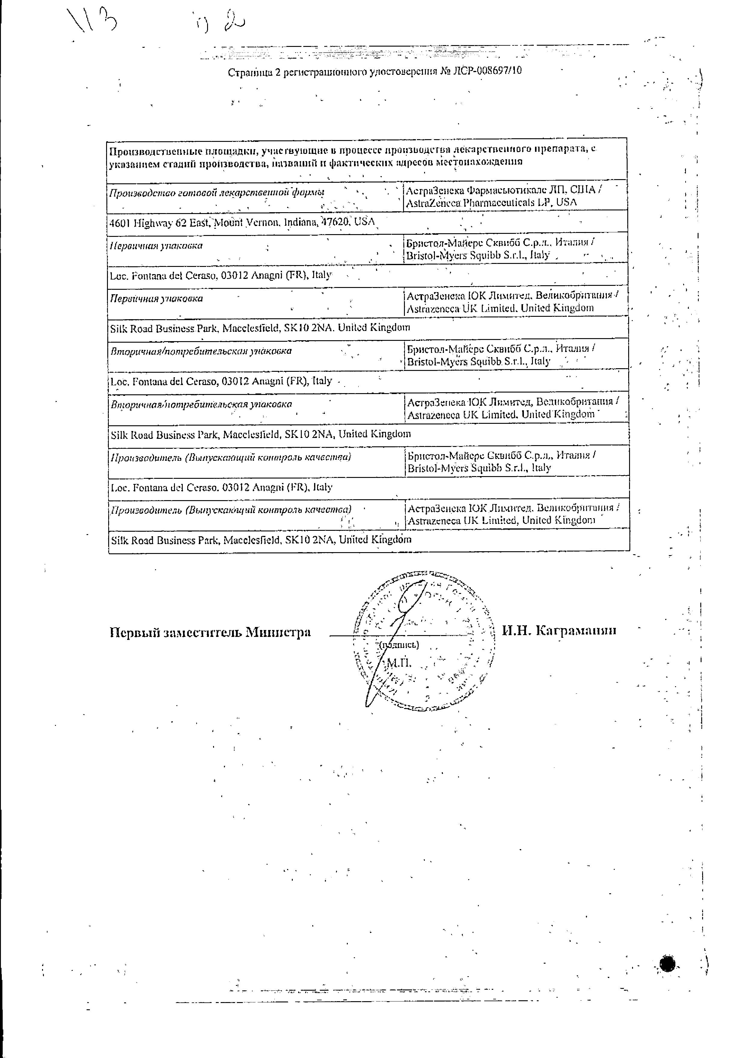Сертификат Соннован Сертификат Соннован