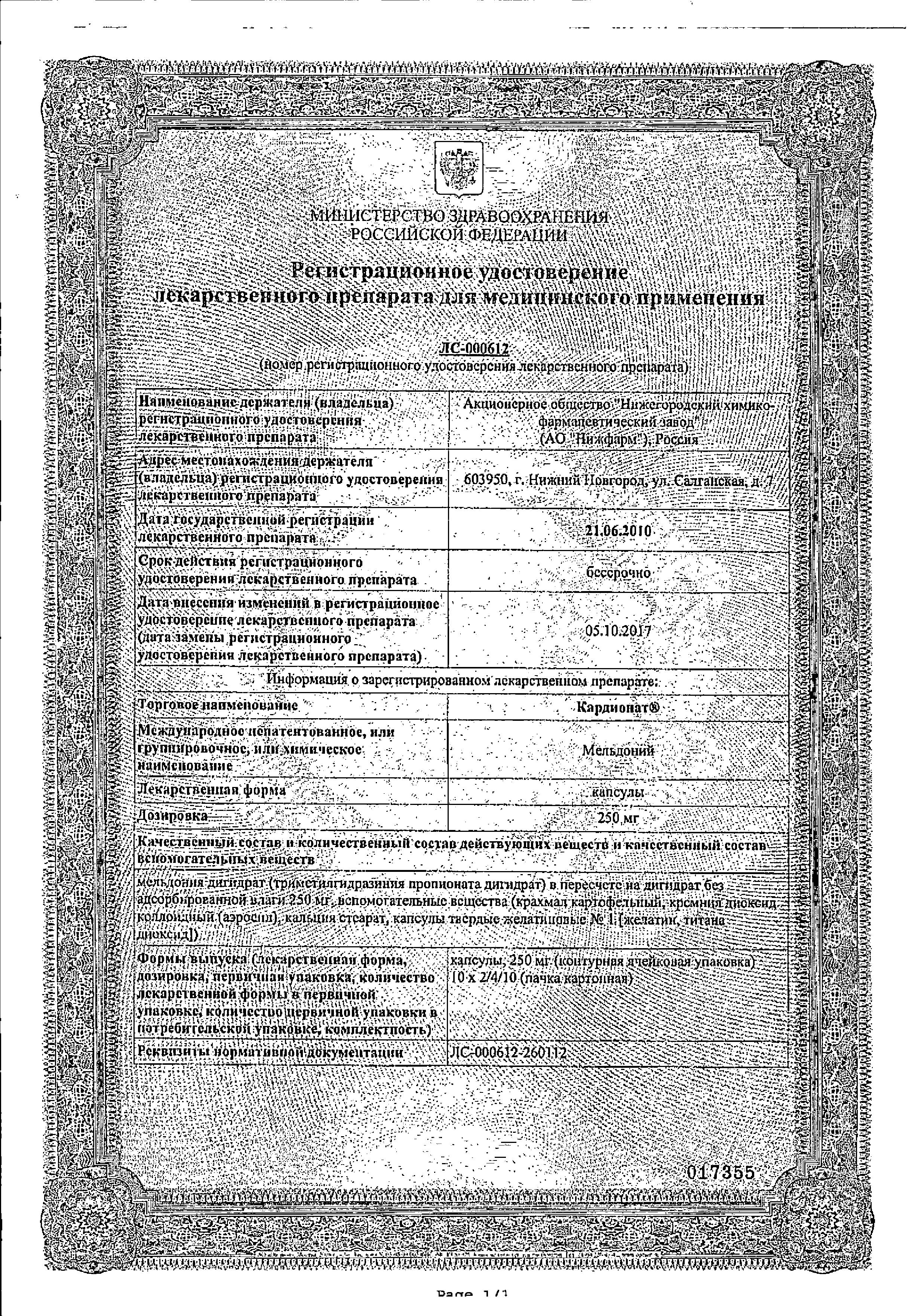 Сертификат Фезам Сертификат Фезам