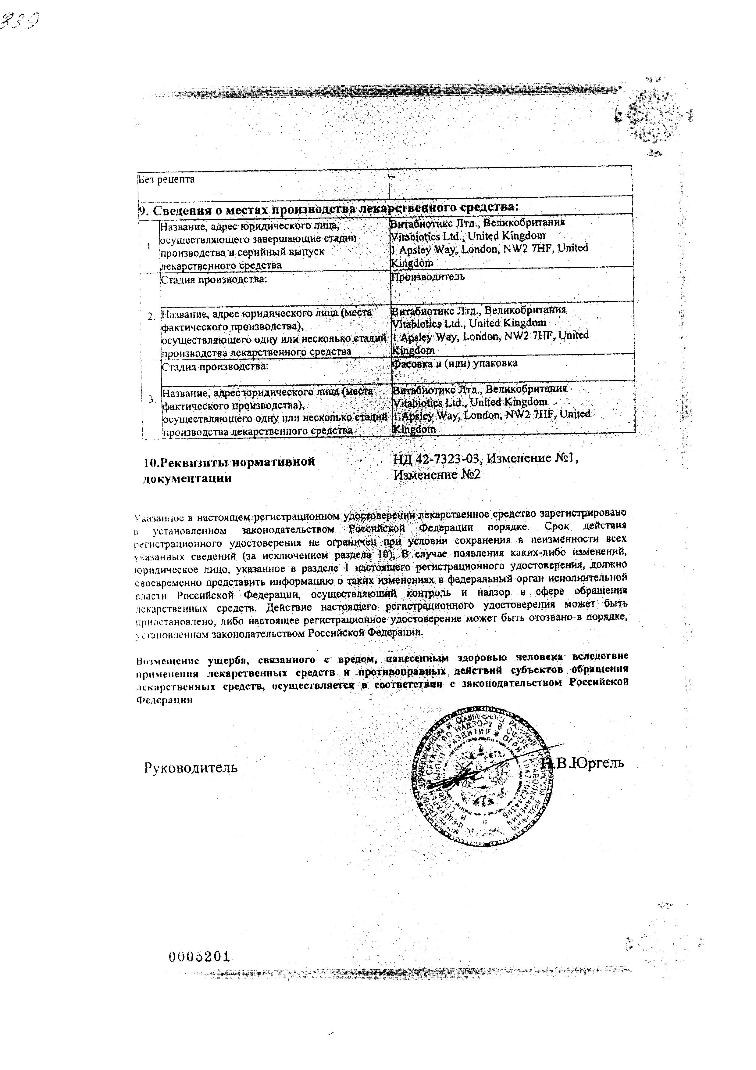Сертификат на Прегнакеа, капсулы, 30 шт.