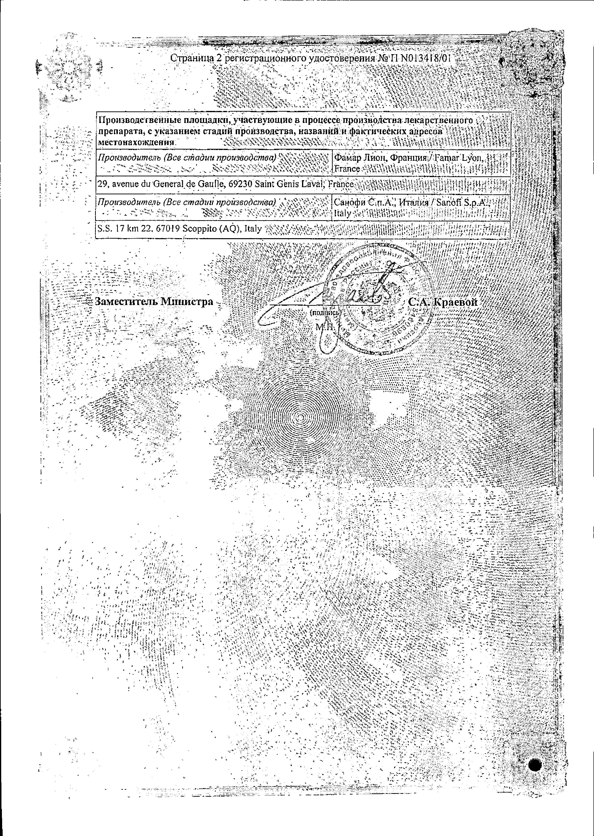 Сертификат на Ровамицин, таблетки покрыт. плен. об. 3000000 МЕ, 10 шт. Сертификат на Ровамицин, таблетки покрыт. плен. об. 3000000 МЕ, 10 шт.