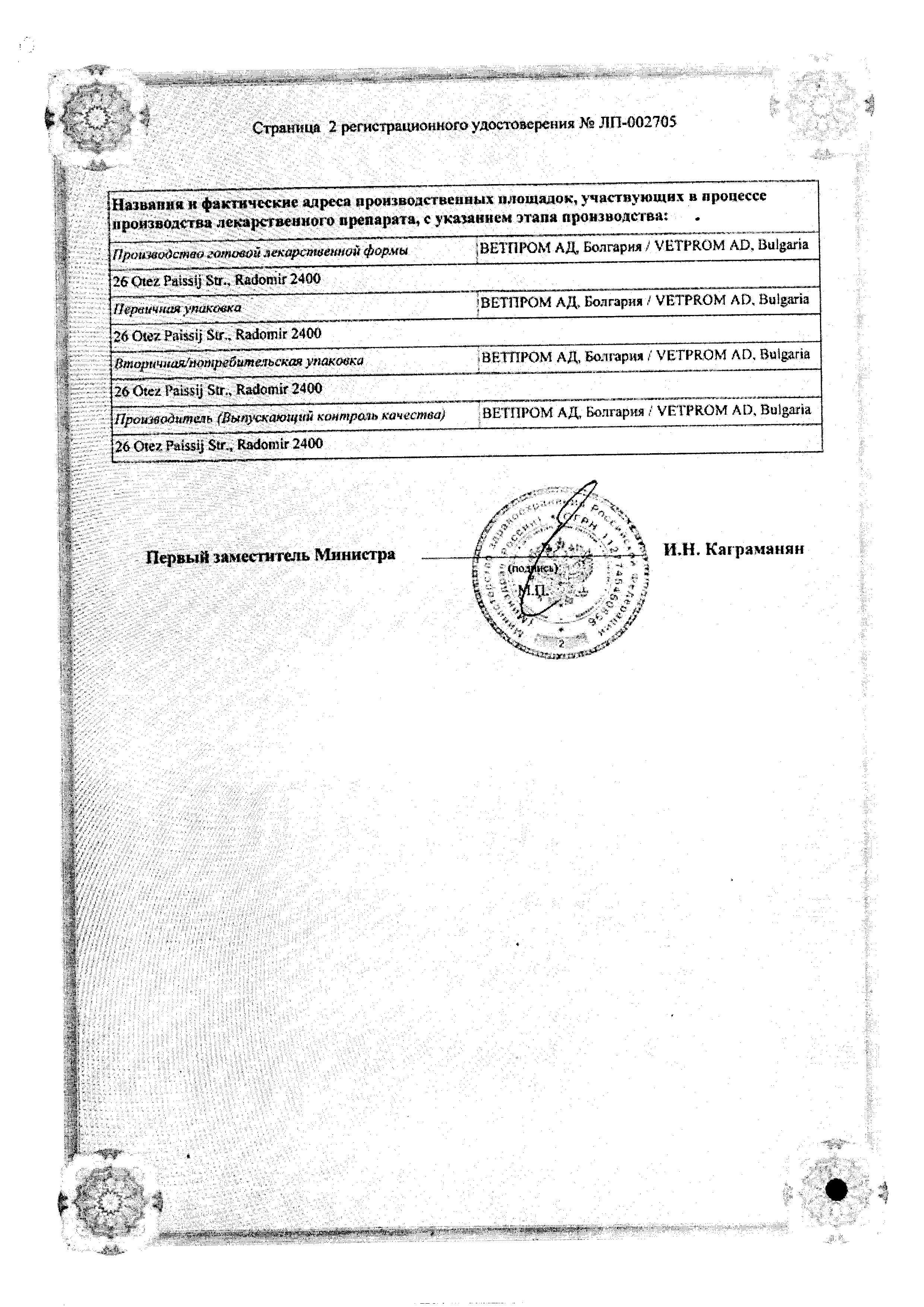 Сертификат на Индометацин ДС, мазь 10%, 40 г Сертификат на Индометацин ДС, мазь 10%, 40 г